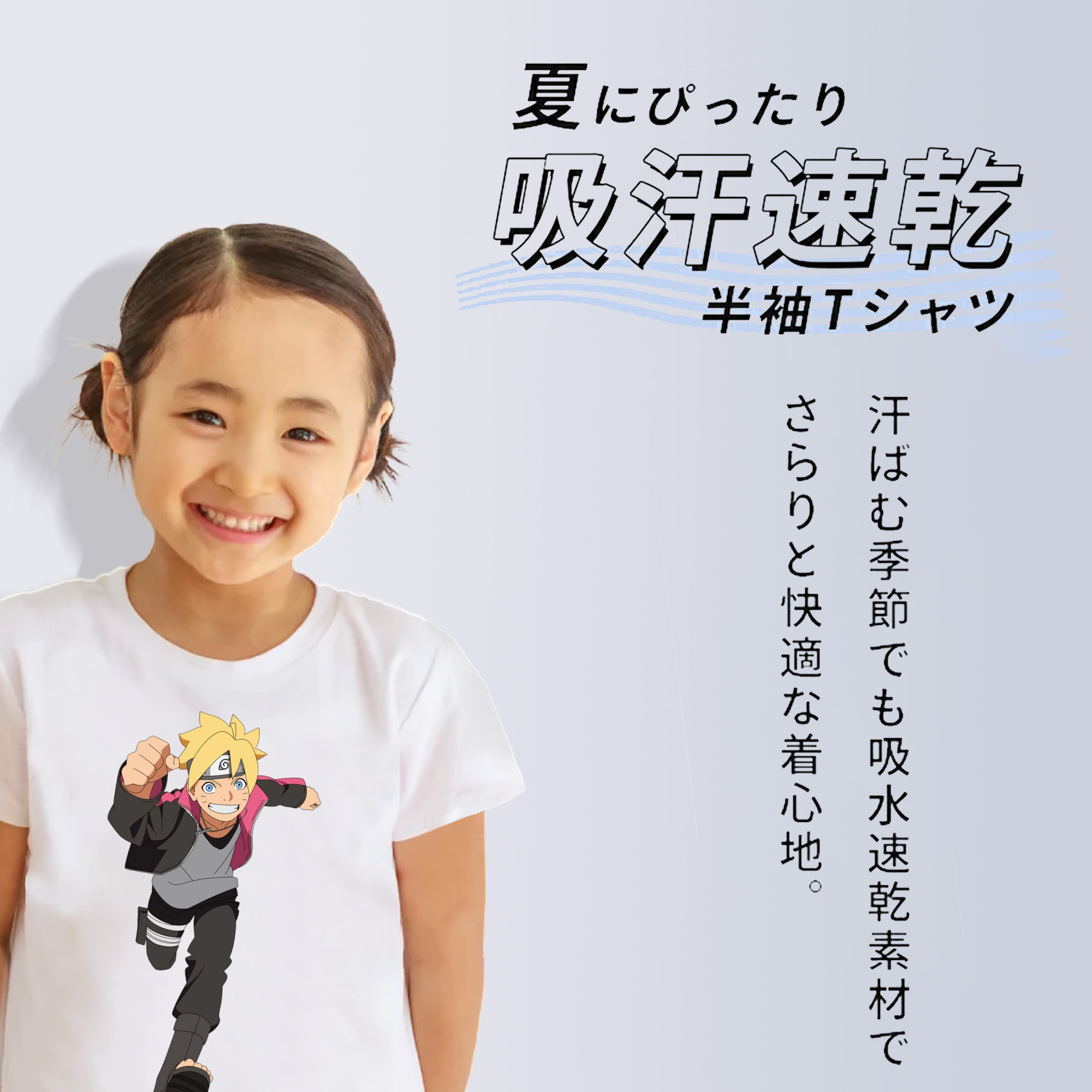 NARUTO -ナルト- うずまき ボルト Uzumaki Boruto 綿100％キッズTシャツ（フロントプリント）
