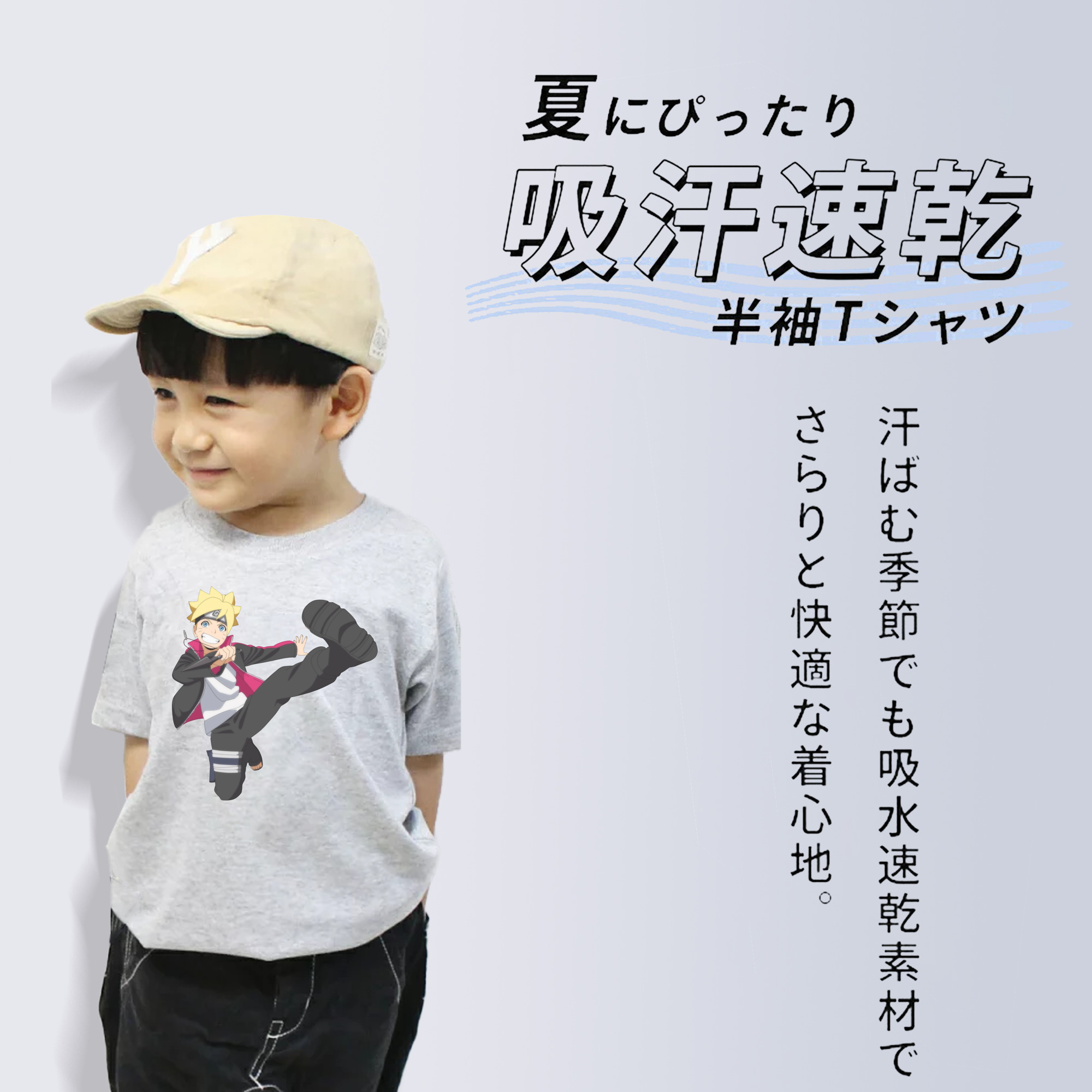 NARUTO -ナルト- うずまき ボルト Uzumaki Boruto 綿100％キッズTシャツ（フロントプリント）