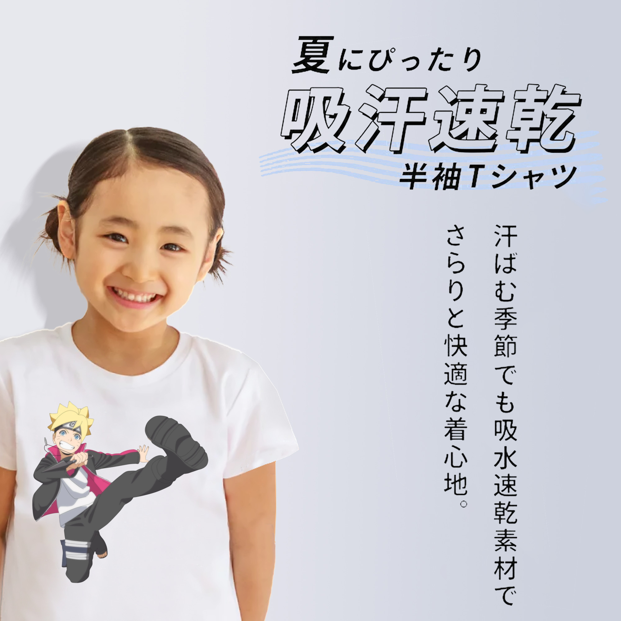 NARUTO -ナルト- うずまき ボルト Uzumaki Boruto 綿100％キッズTシャツ（フロントプリント）
