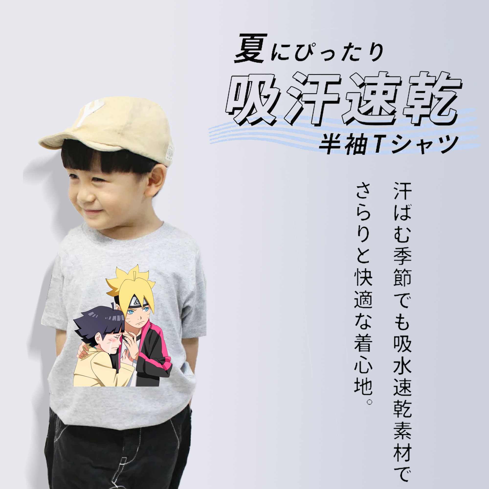 NARUTO -ナルト- うずまき ボルト Uzumaki Boruto 綿100％キッズTシャツ（フロントプリント）