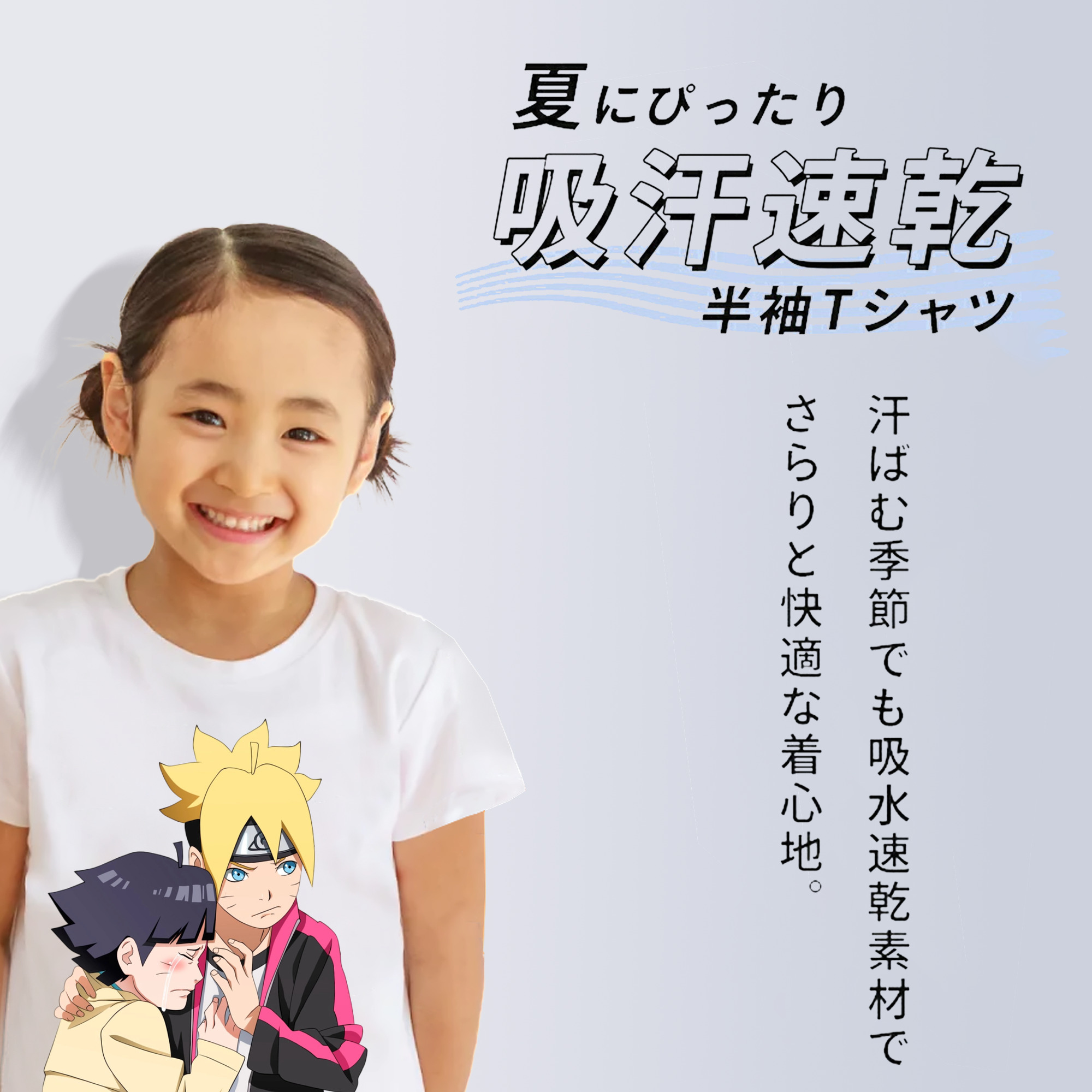 NARUTO -ナルト- うずまき ボルト Uzumaki Boruto 綿100％キッズTシャツ（フロントプリント）