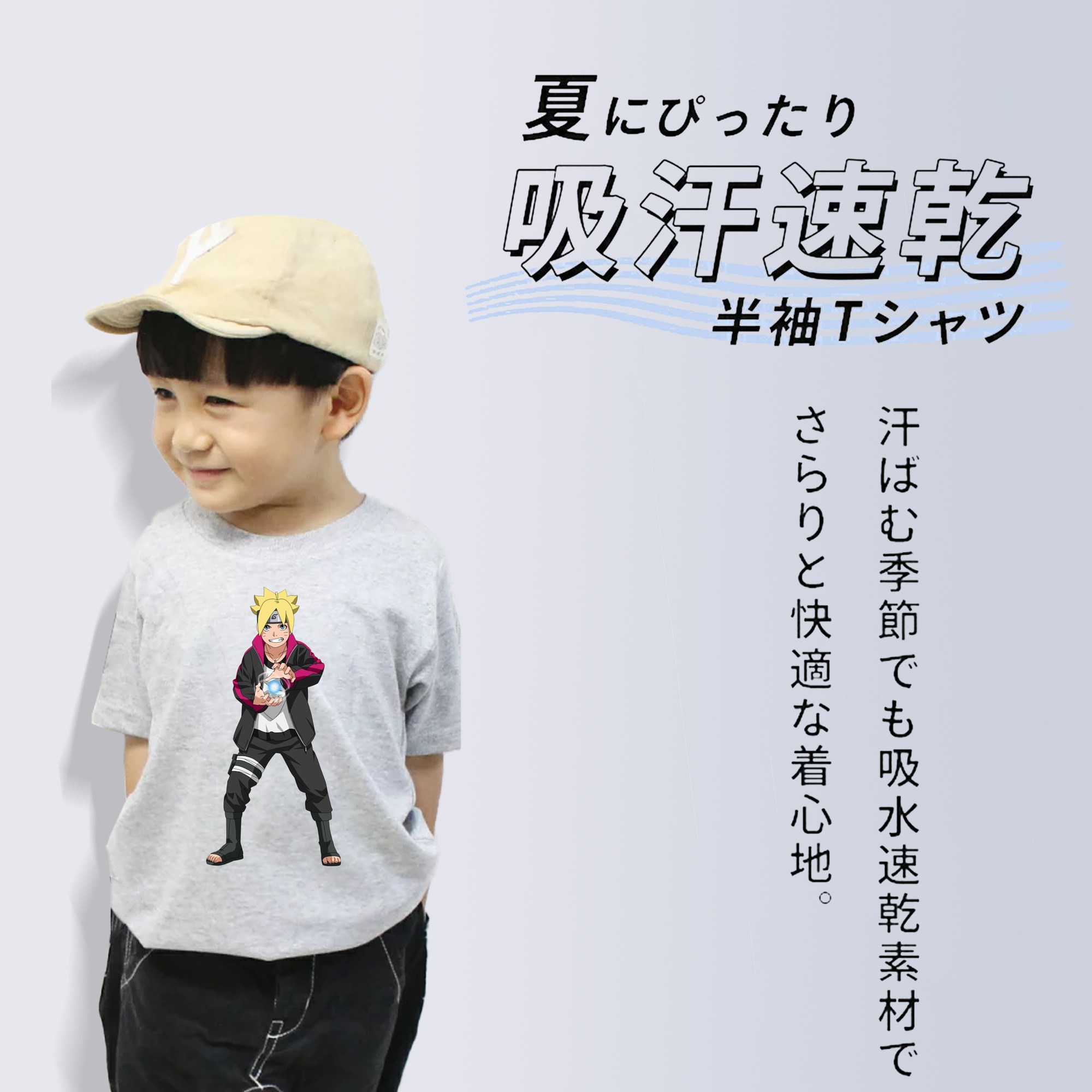 NARUTO -ナルト- うずまき ボルト Uzumaki Boruto 綿100％キッズTシャツ（フロントプリント）