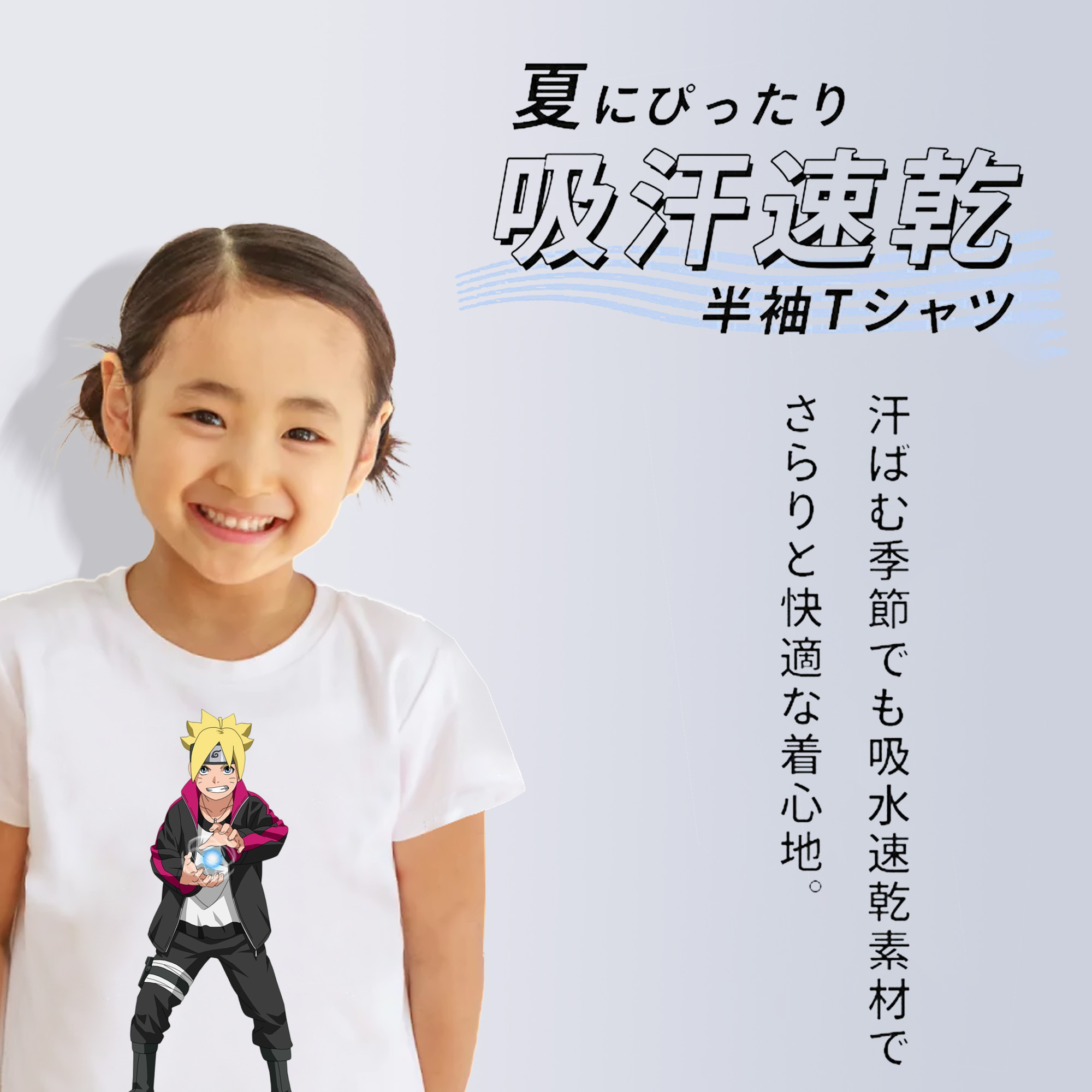 NARUTO -ナルト- うずまき ボルト Uzumaki Boruto 綿100％キッズTシャツ（フロントプリント）