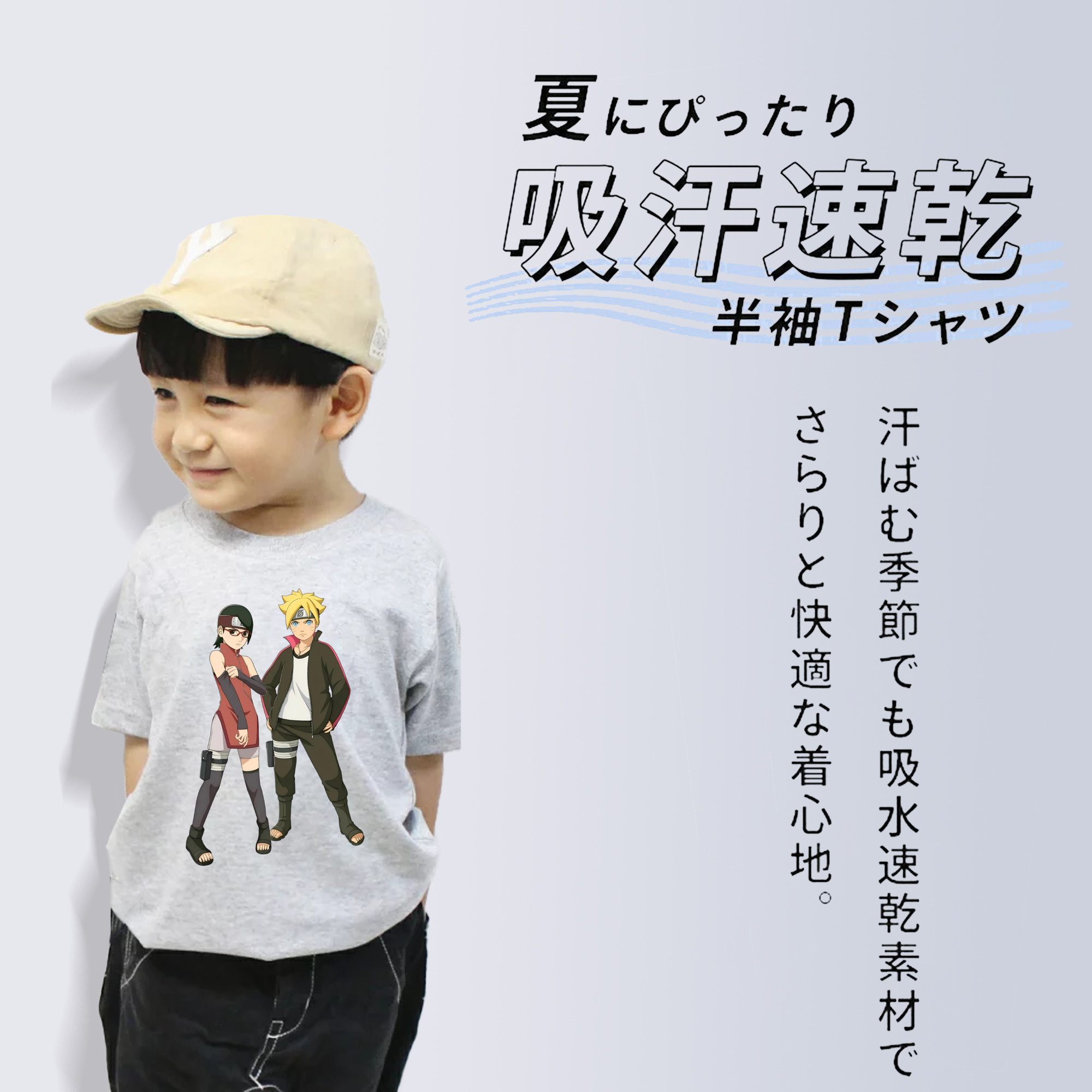 NARUTO -ナルト- うずまき ボルト Uzumaki Boruto 綿100％キッズTシャツ（フロントプリント）