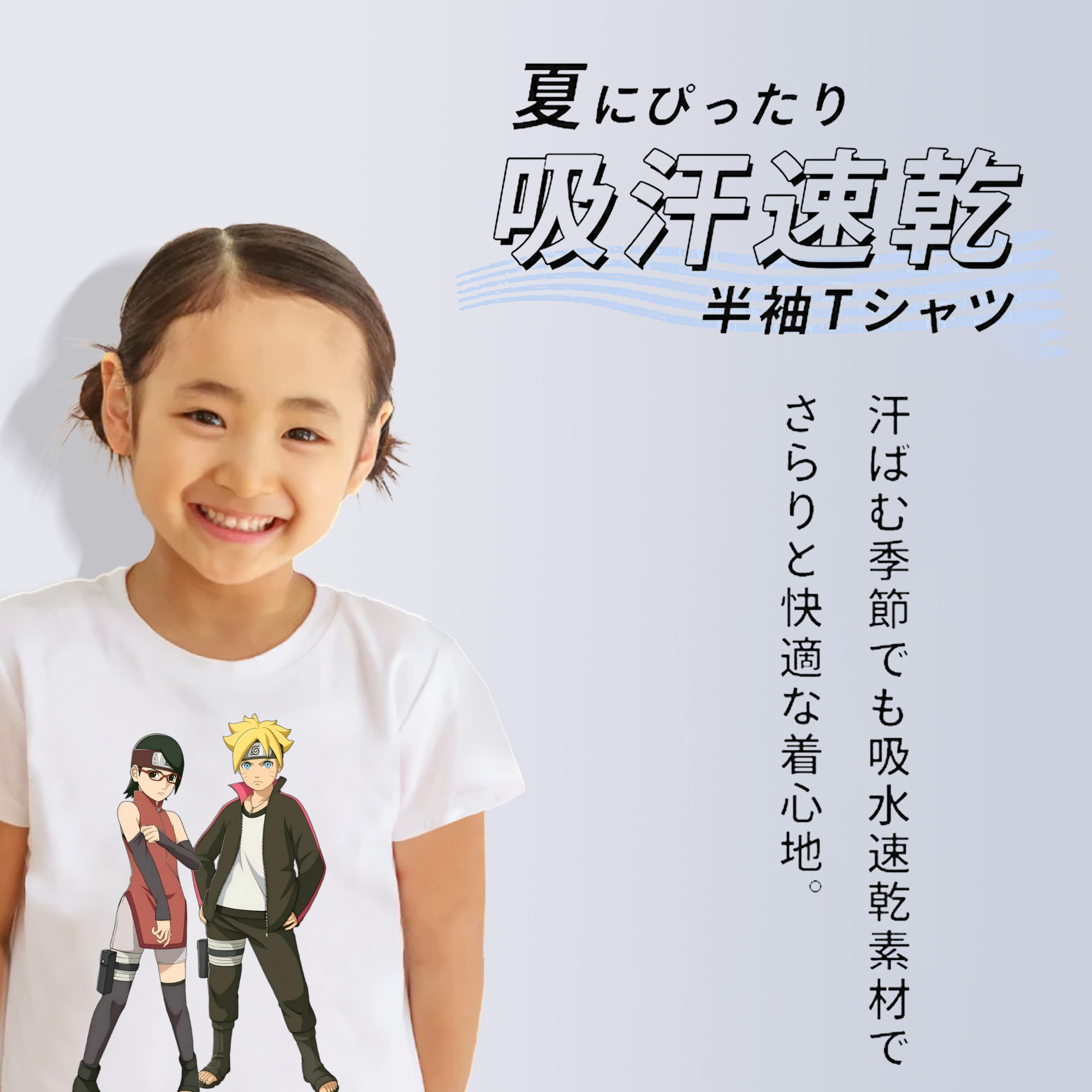 NARUTO -ナルト- うずまき ボルト Uzumaki Boruto 綿100％キッズTシャツ（フロントプリント）