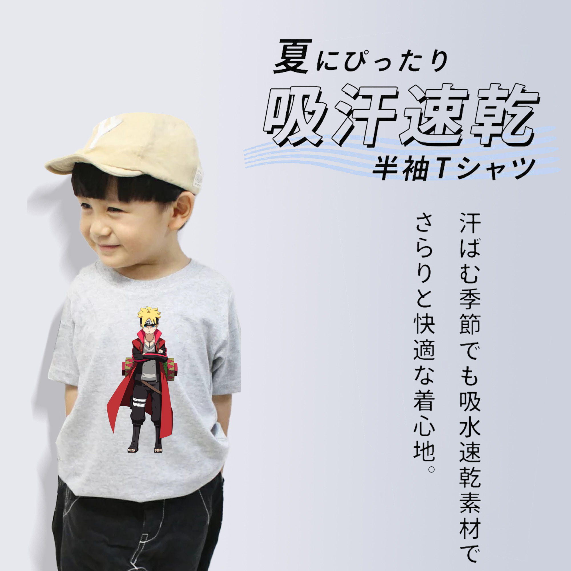 NARUTO -ナルト- うずまき ボルト Uzumaki Boruto 綿100％キッズTシャツ（フロントプリント）