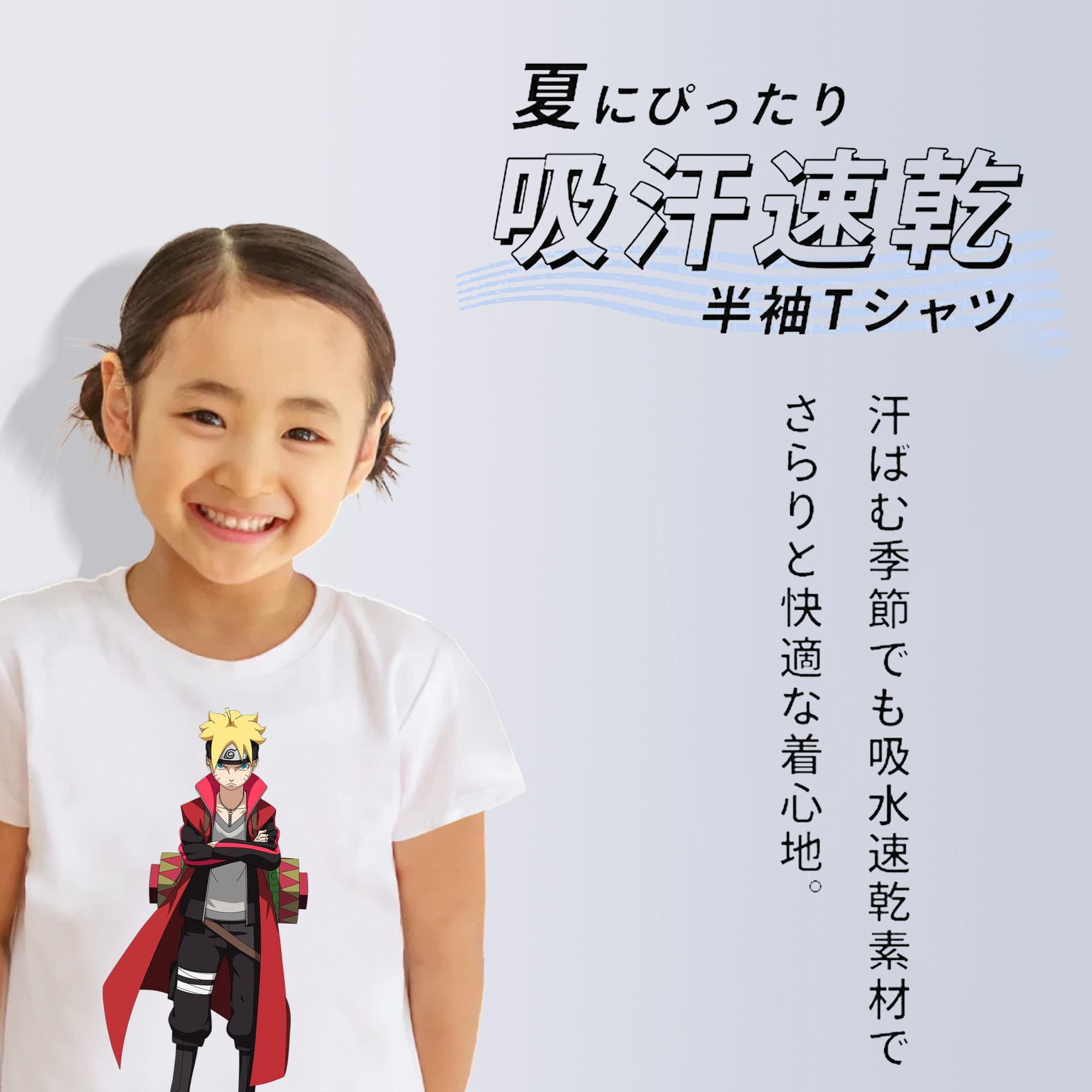 NARUTO -ナルト- うずまき ボルト Uzumaki Boruto 綿100％キッズTシャツ（フロントプリント）