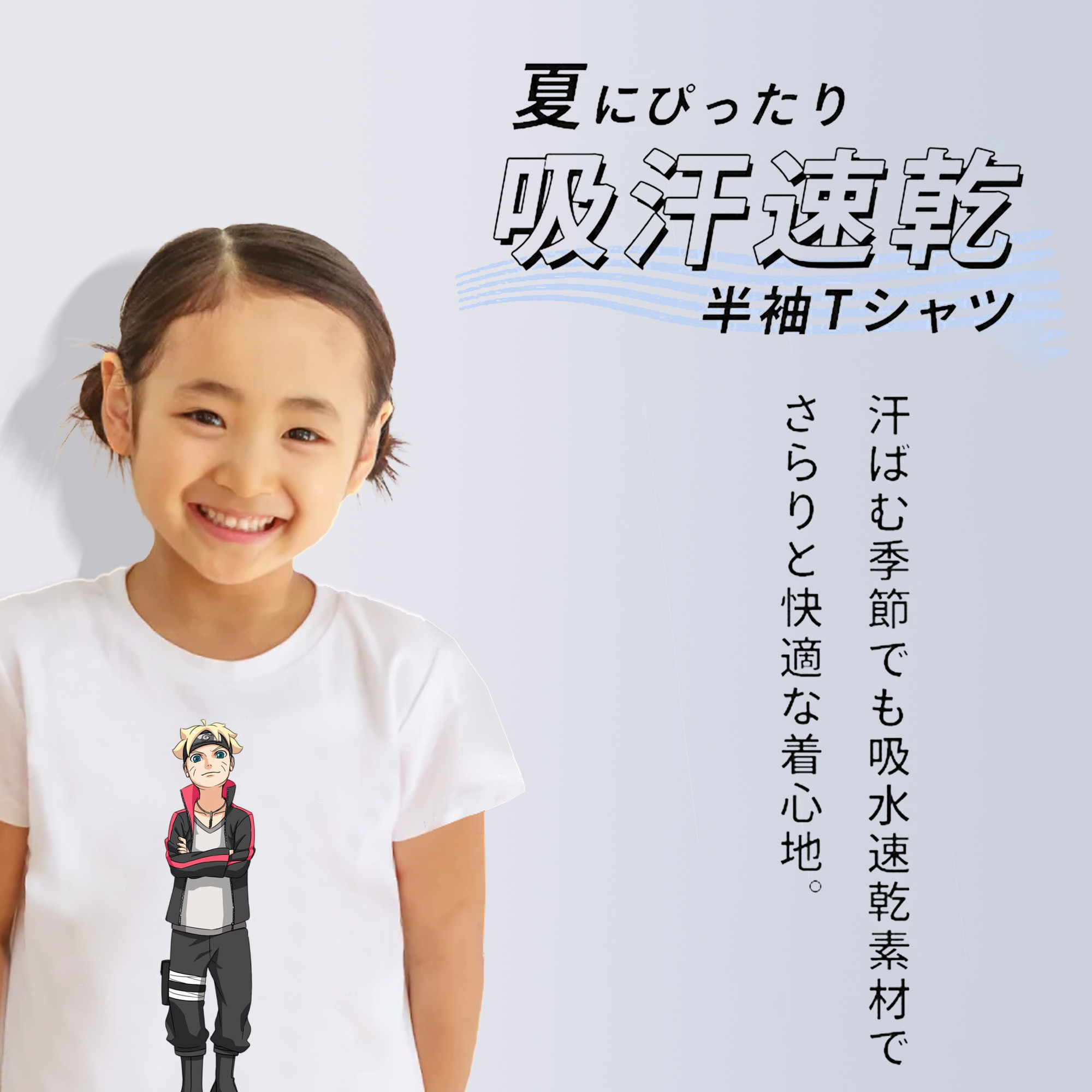 NARUTO -ナルト- うずまき ボルト Uzumaki Boruto 綿100％キッズTシャツ（フロントプリント）