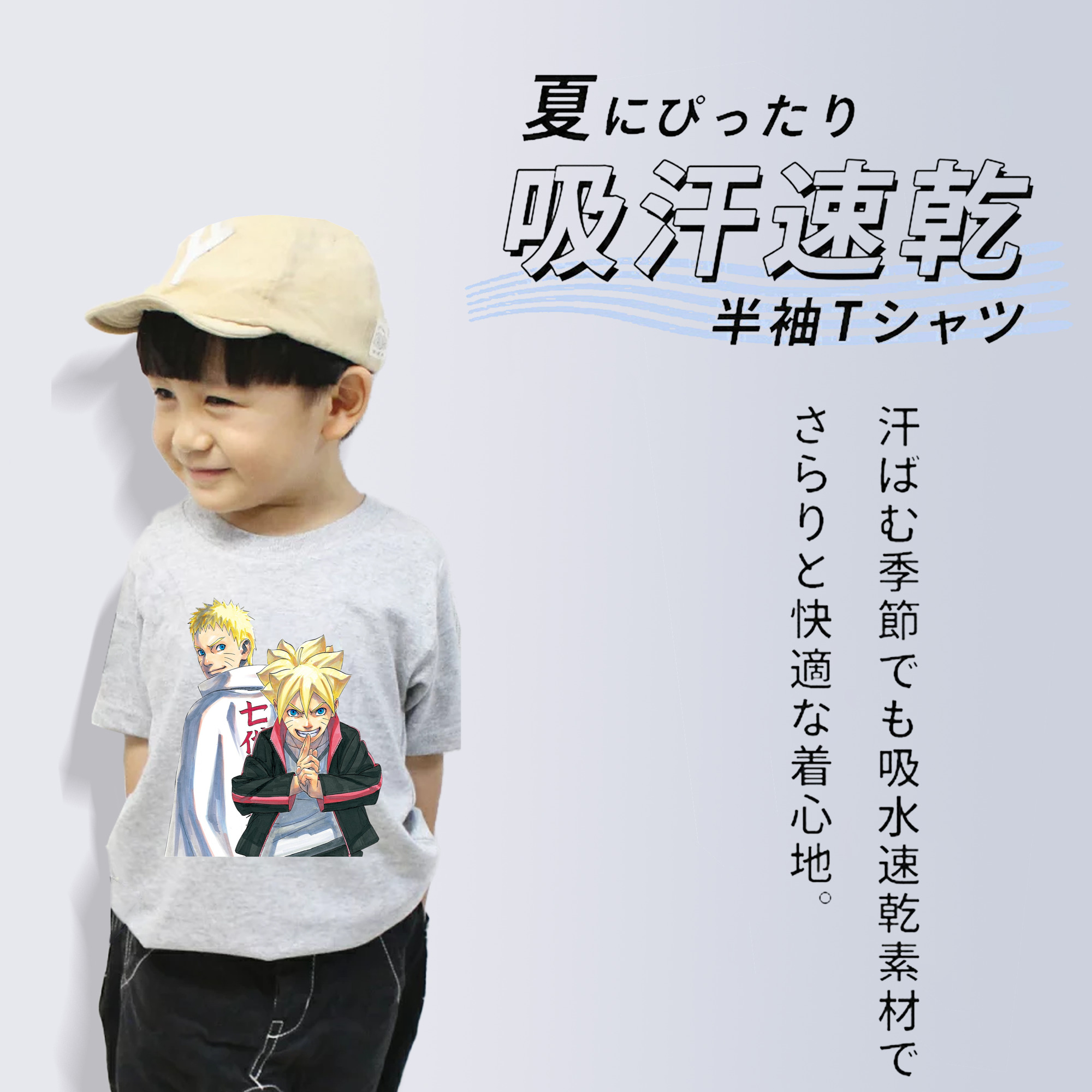 NARUTO -ナルト- うずまき ボルト Uzumaki Boruto 綿100％キッズTシャツ（フロントプリント）