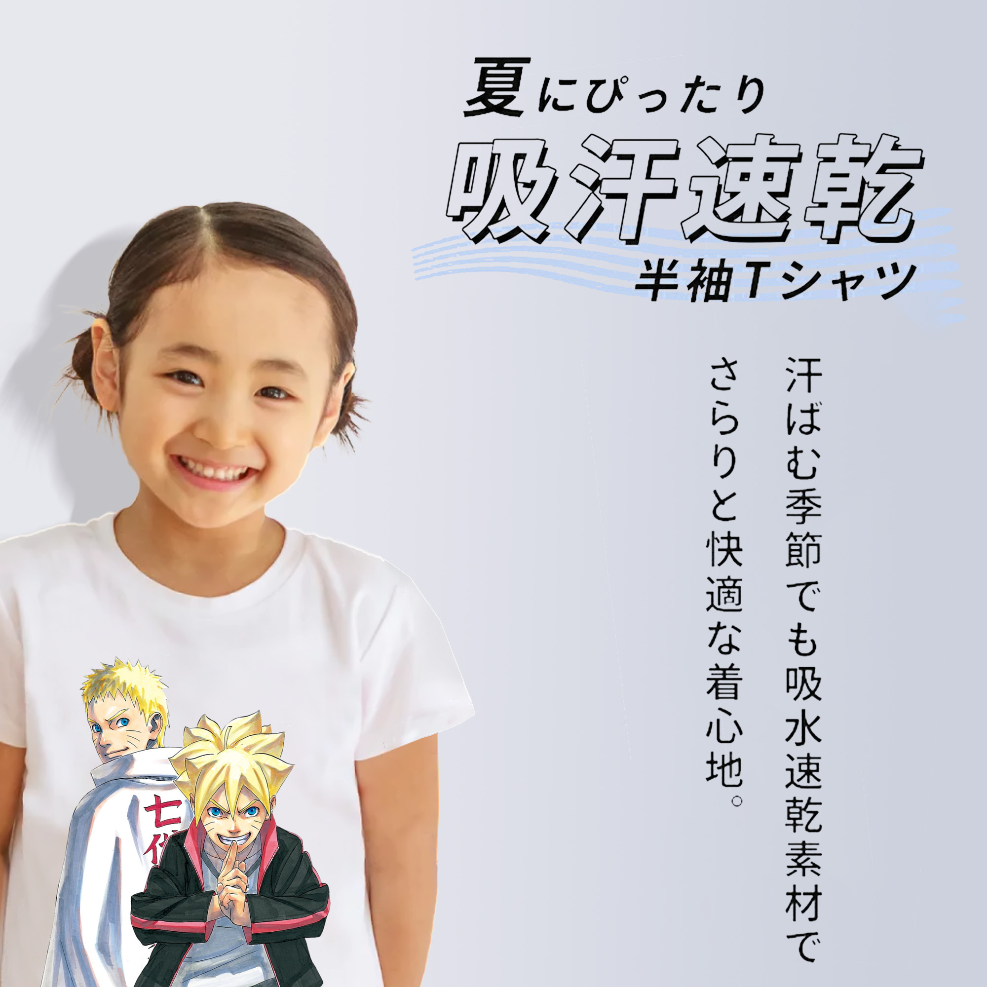NARUTO -ナルト- うずまき ボルト Uzumaki Boruto 綿100％キッズTシャツ（フロントプリント）