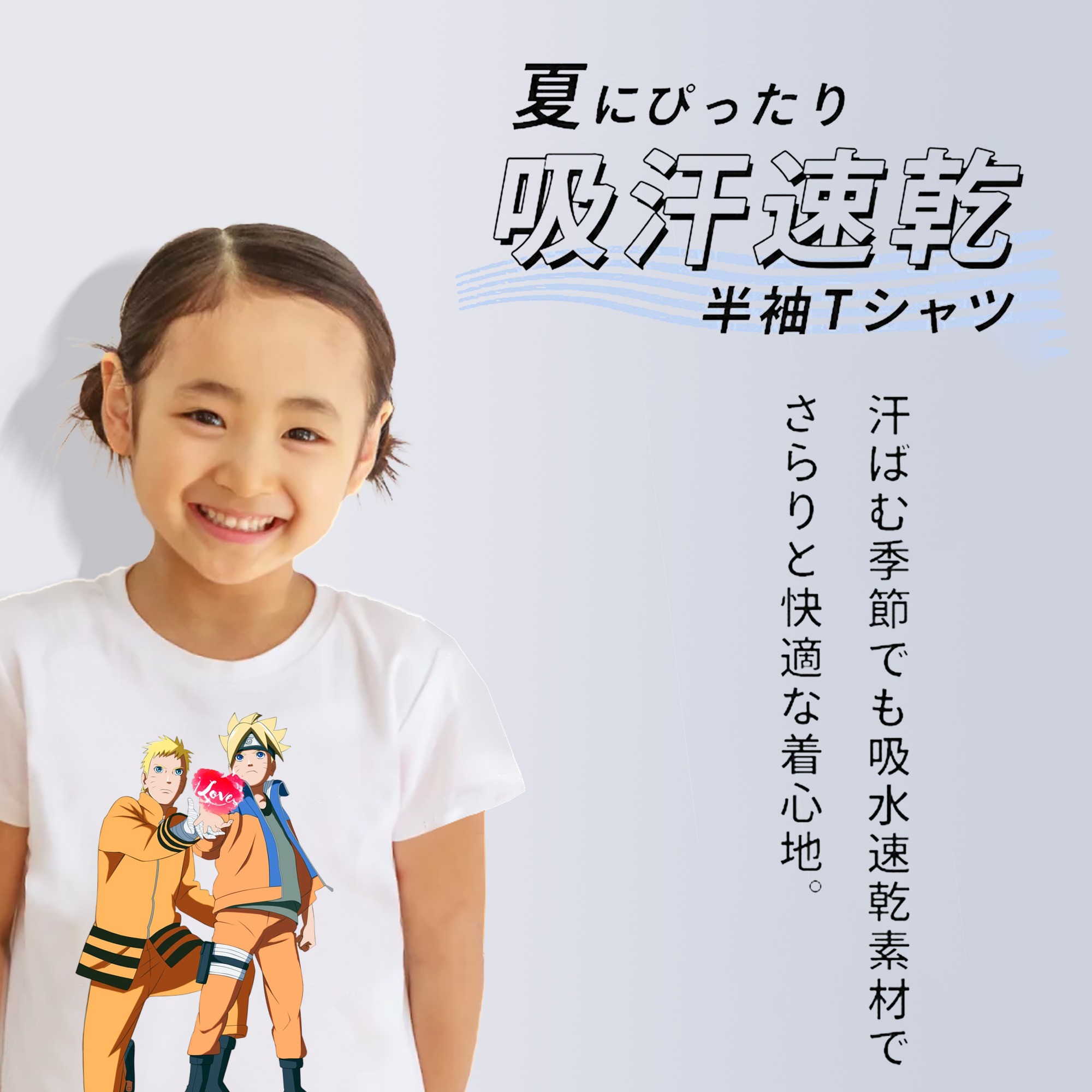 NARUTO -ナルト- うずまき ボルト Uzumaki Boruto 綿100％キッズTシャツ（フロントプリント）