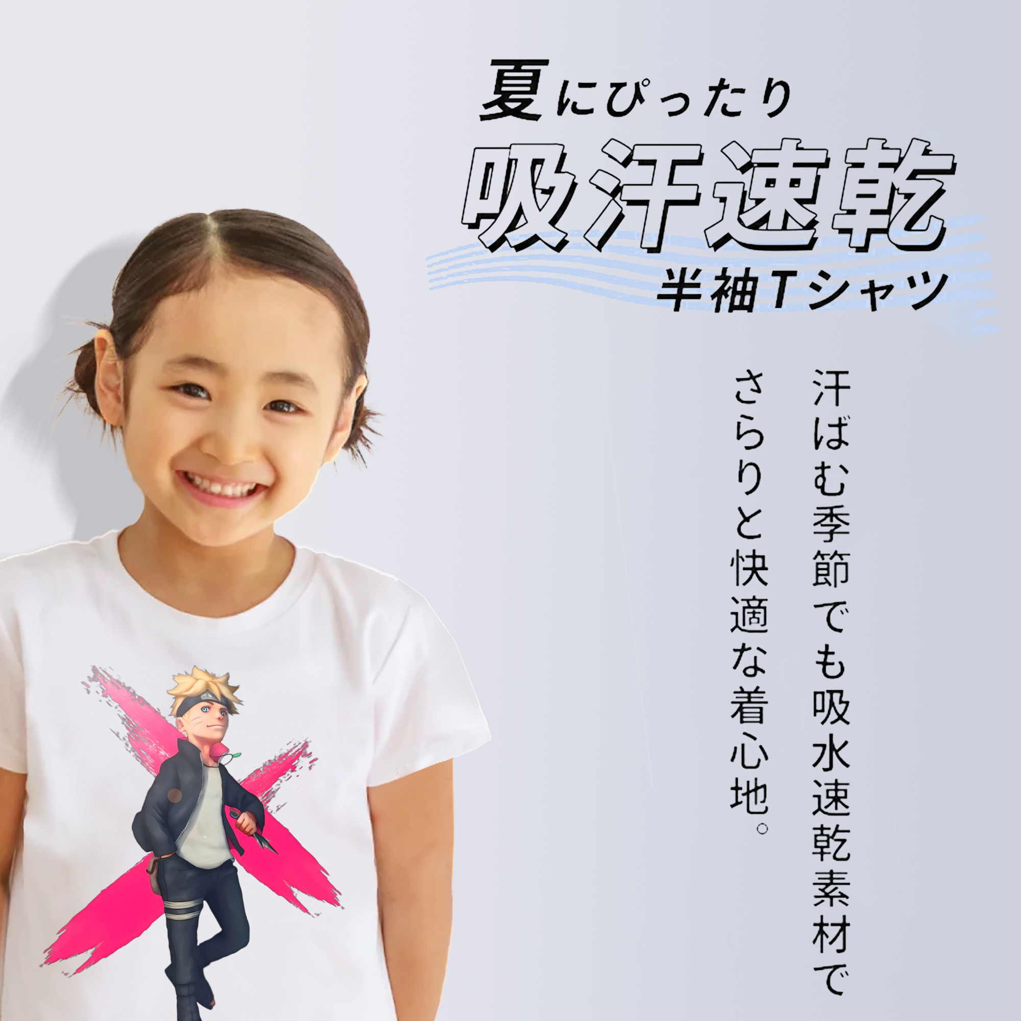 NARUTO -ナルト- うずまき ボルト Uzumaki Boruto 綿100％キッズTシャツ（フロントプリント）