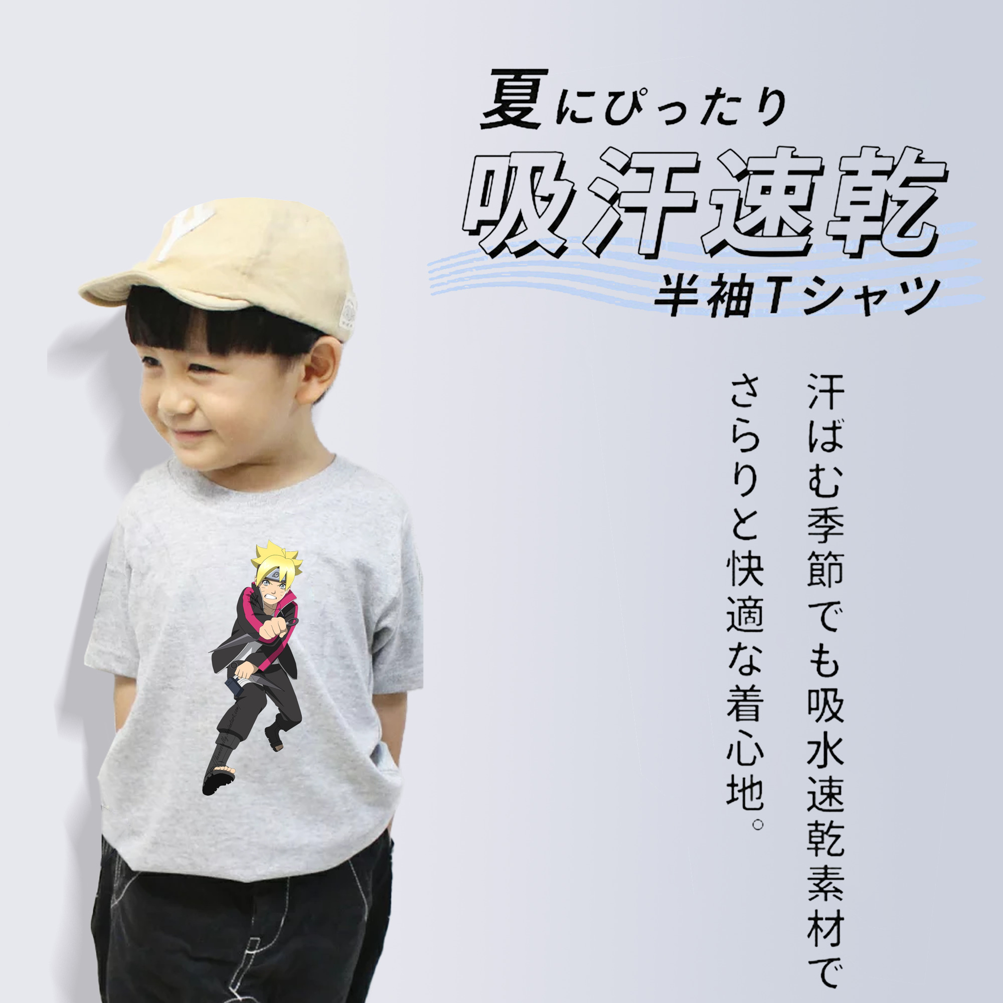 NARUTO -ナルト- うずまき ボルト Uzumaki Boruto 綿100％キッズTシャツ（フロントプリント）