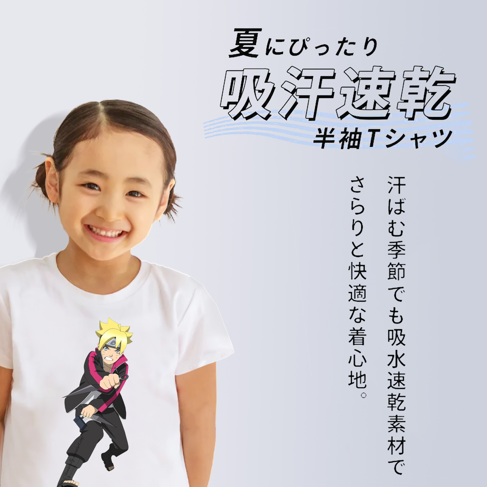 NARUTO -ナルト- うずまき ボルト Uzumaki Boruto 綿100％キッズTシャツ（フロントプリント）