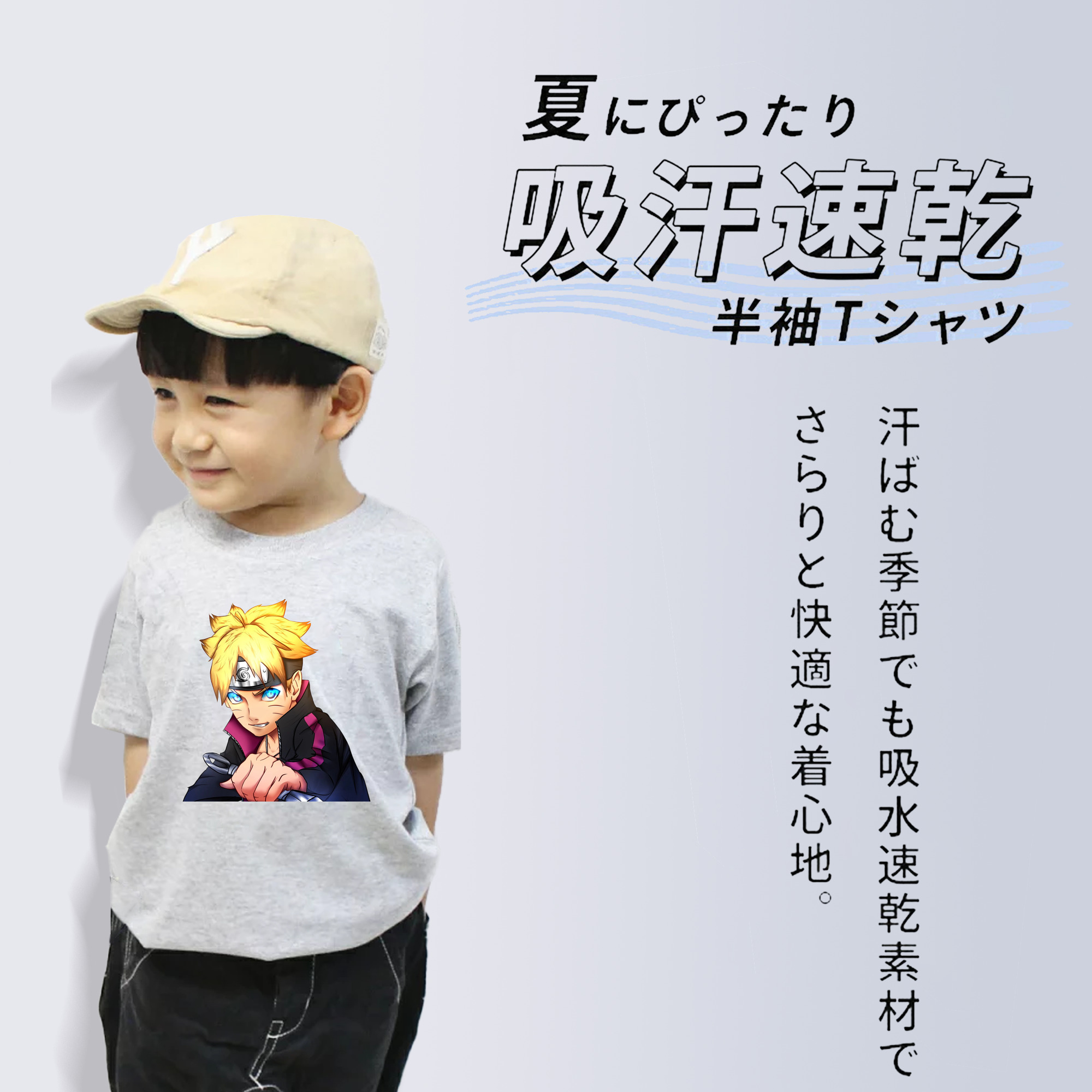 NARUTO -ナルト- うずまき ボルト Uzumaki Boruto 綿100％キッズTシャツ（フロントプリント）