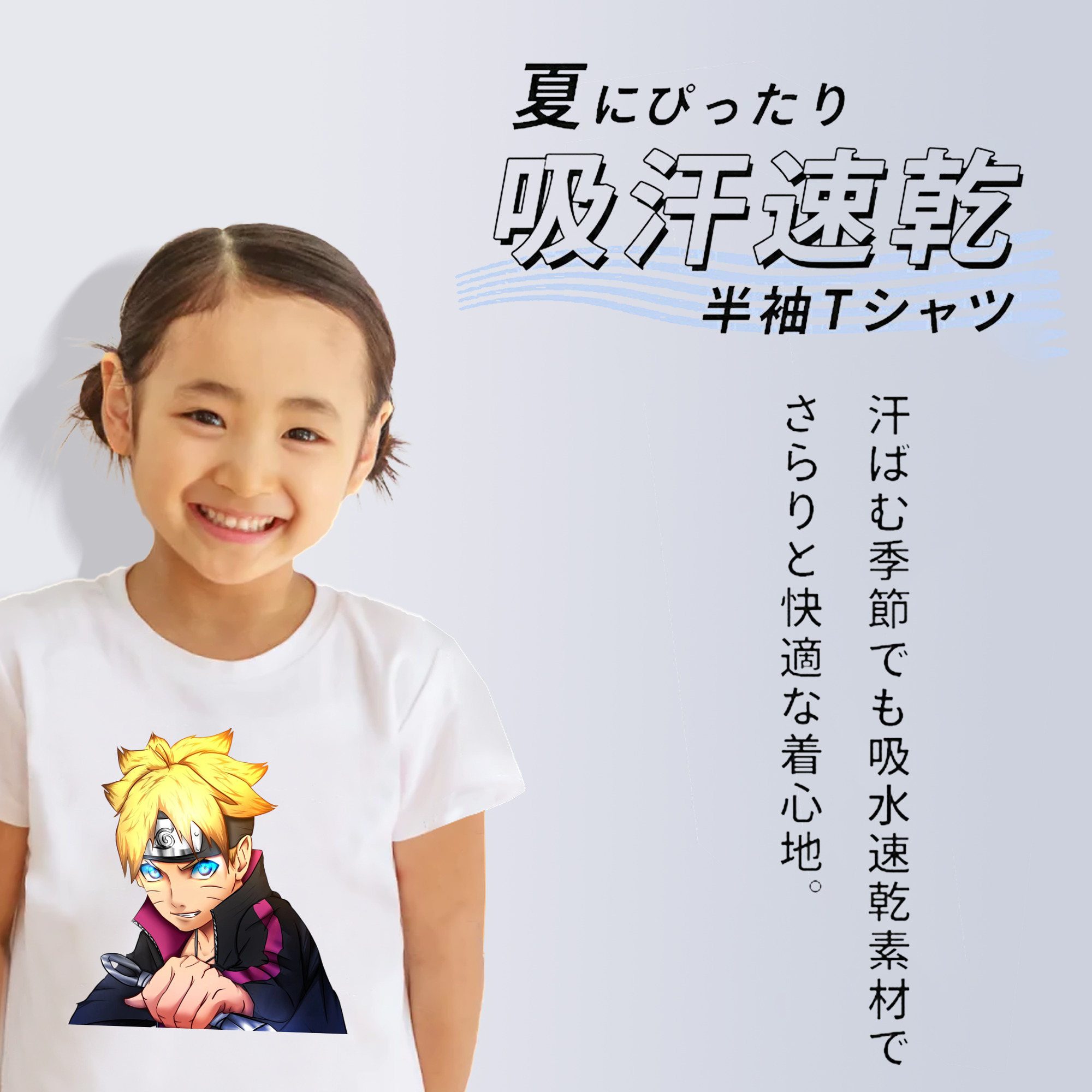 NARUTO -ナルト- うずまき ボルト Uzumaki Boruto 綿100％キッズTシャツ（フロントプリント）