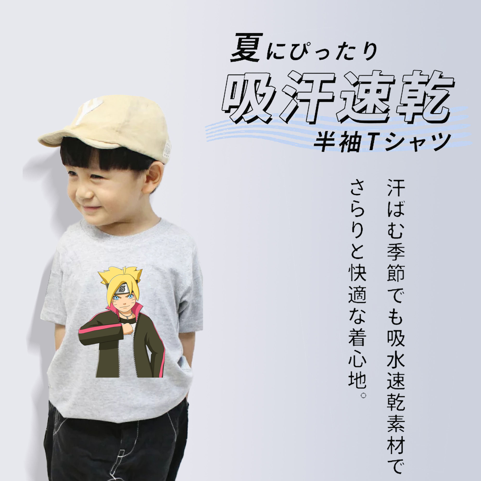 NARUTO -ナルト- うずまき ボルト Uzumaki Boruto 綿100％キッズTシャツ（フロントプリント）