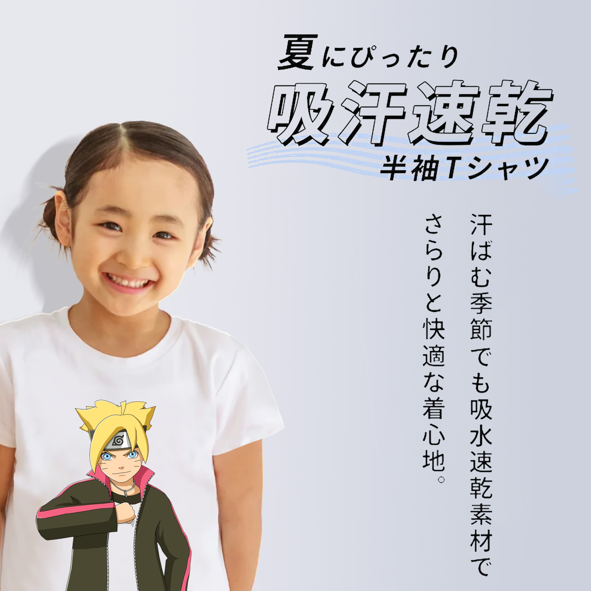 NARUTO -ナルト- うずまき ボルト Uzumaki Boruto 綿100％キッズTシャツ（フロントプリント）