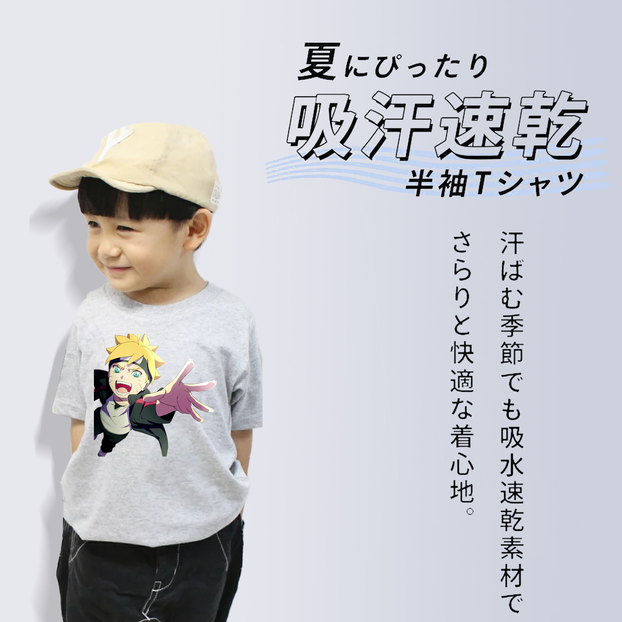 NARUTO -ナルト- うずまき ボルト Uzumaki Boruto 綿100％キッズTシャツ（フロントプリント）