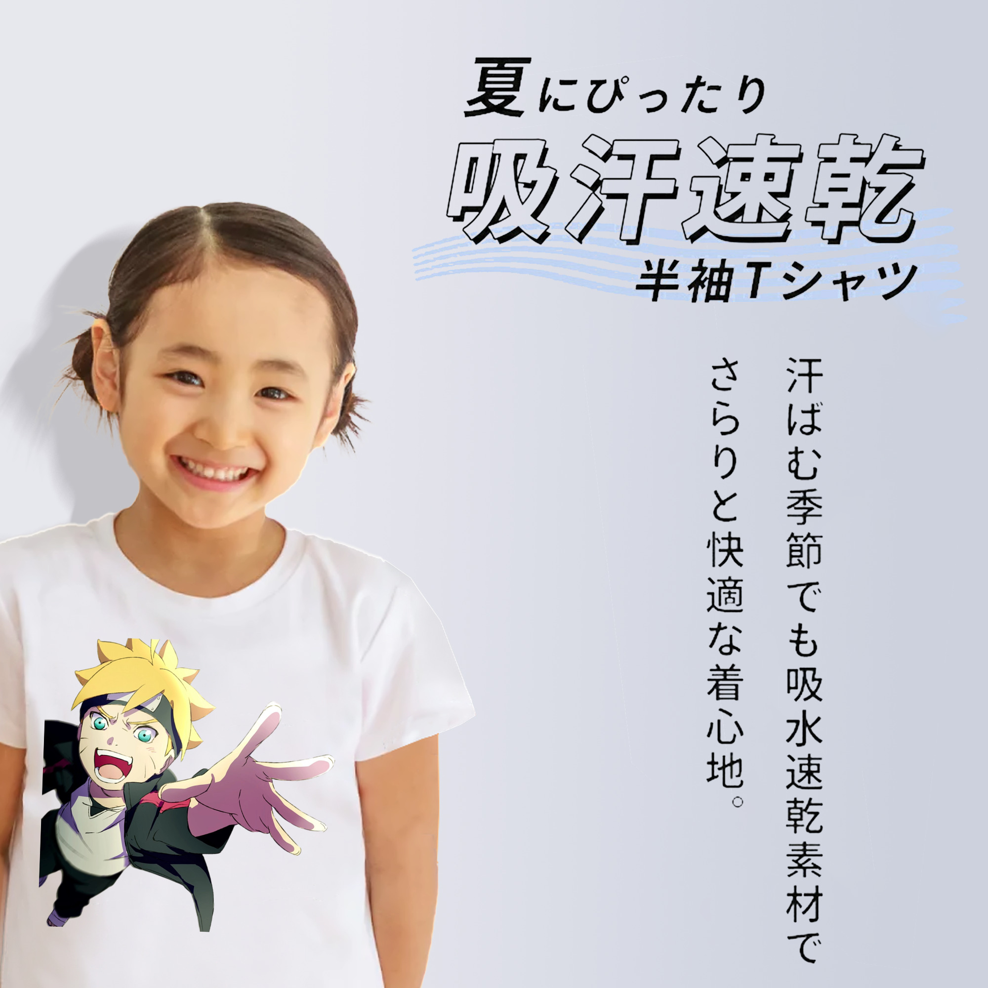 NARUTO -ナルト- うずまき ボルト Uzumaki Boruto 綿100％キッズTシャツ（フロントプリント）