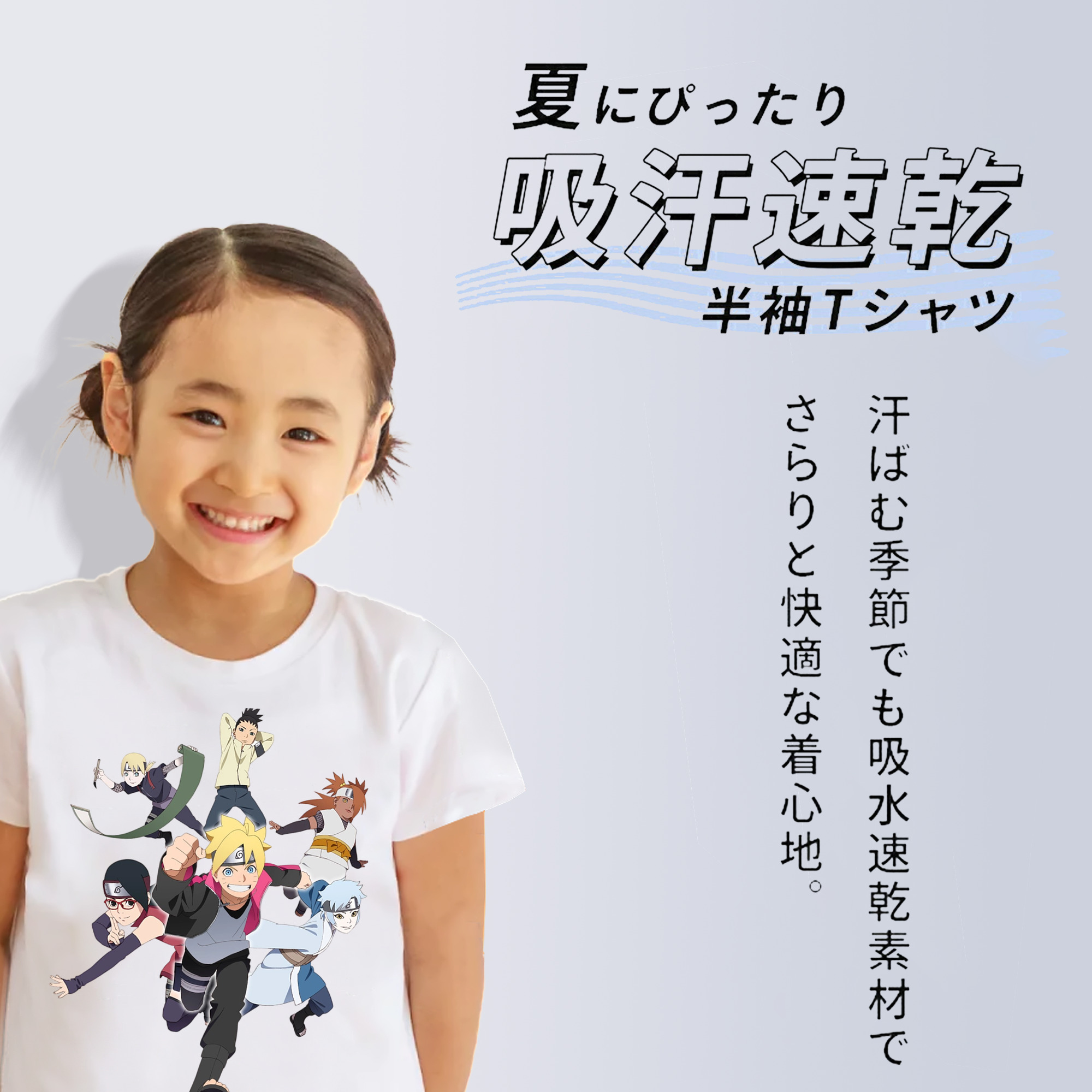 NARUTO -ナルト- うずまき ボルト Uzumaki Boruto 綿100％キッズTシャツ（フロントプリント）