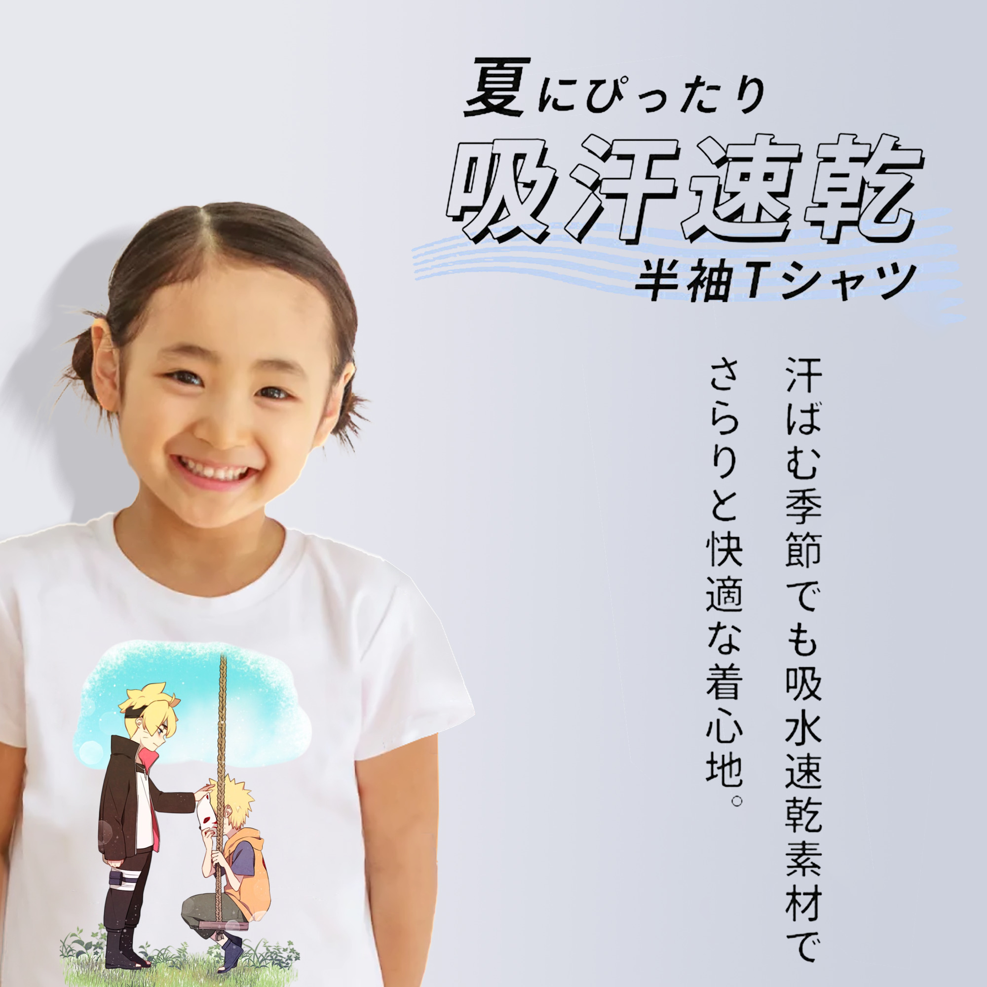 NARUTO -ナルト- うずまき ボルト Uzumaki Boruto 綿100％キッズTシャツ（フロントプリント）