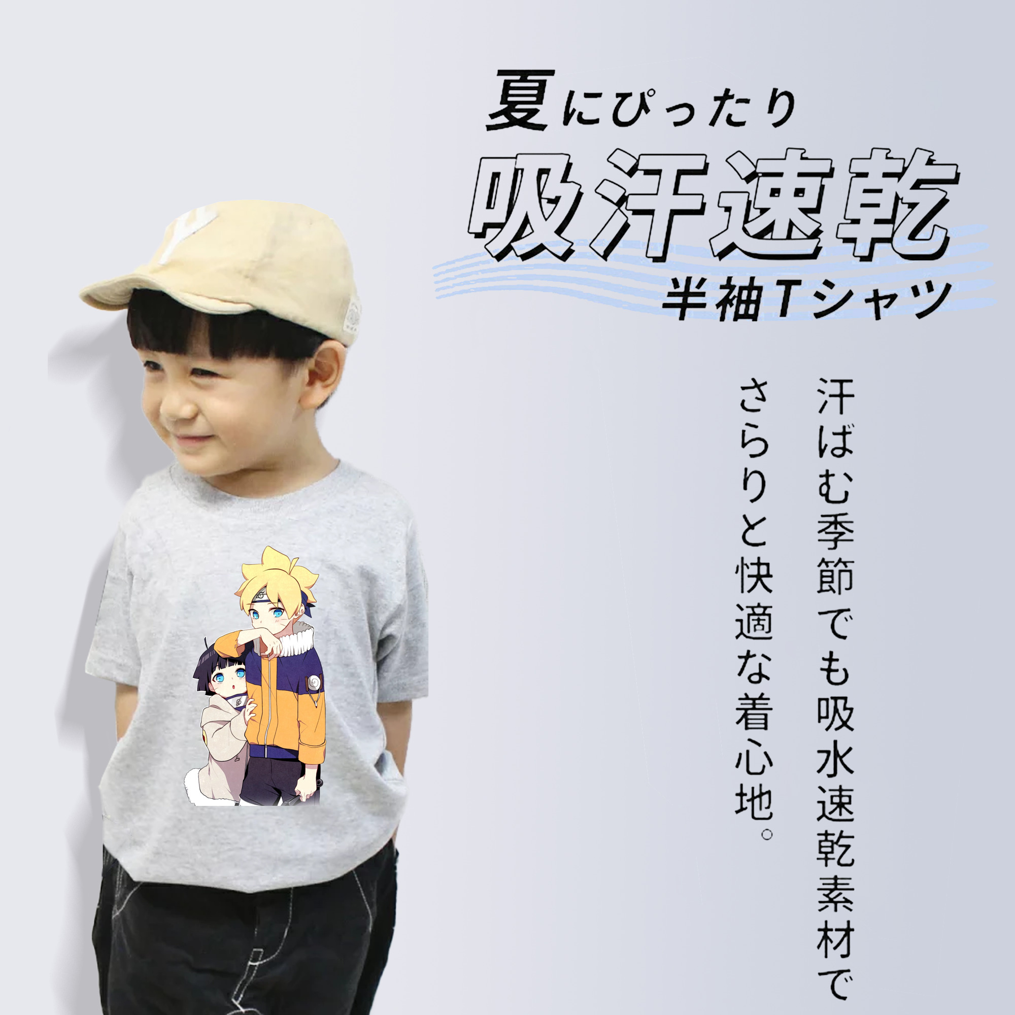 NARUTO -ナルト- うずまき ボルト Uzumaki Boruto 綿100％キッズTシャツ（フロントプリント）
