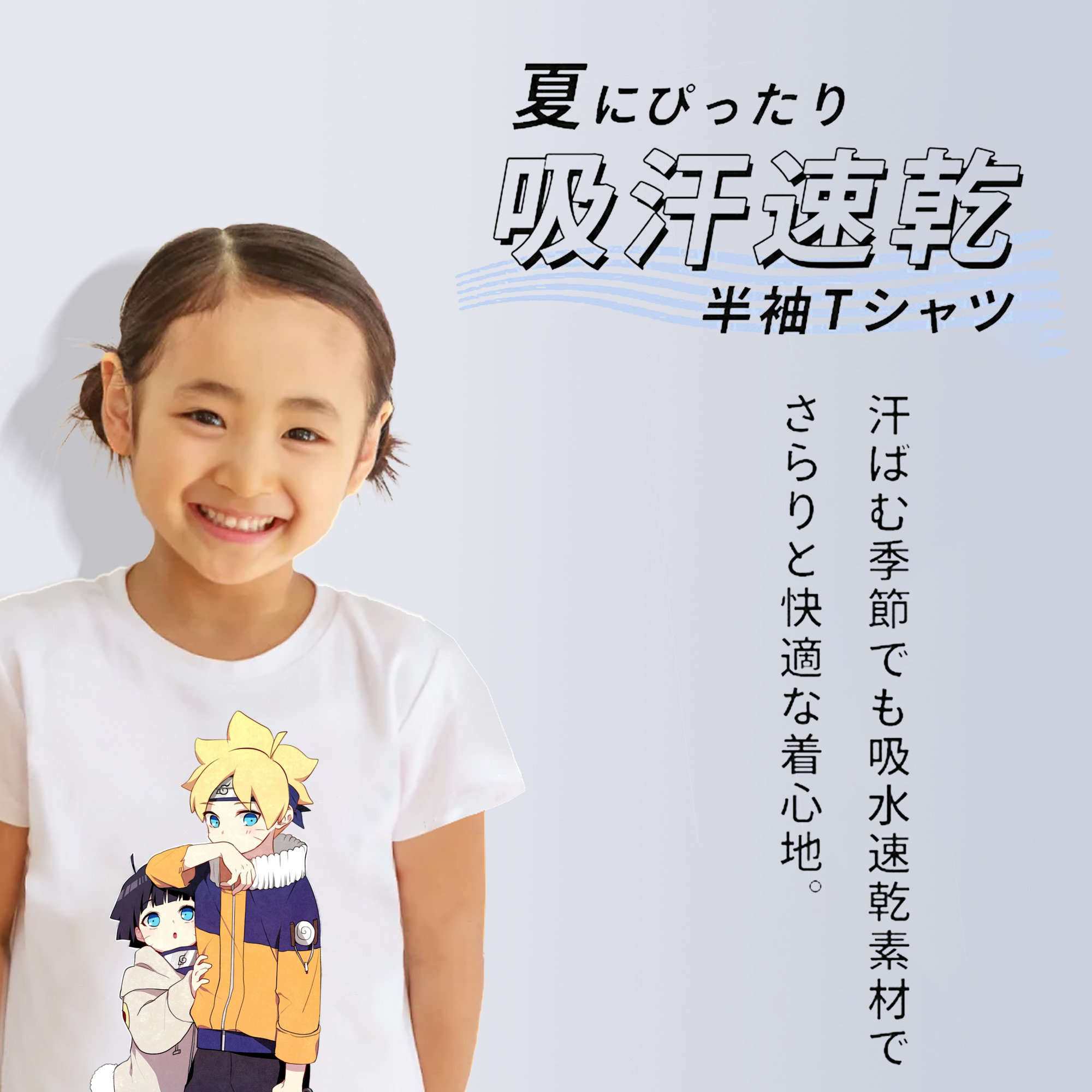 NARUTO -ナルト- うずまき ボルト Uzumaki Boruto 綿100％キッズTシャツ（フロントプリント）
