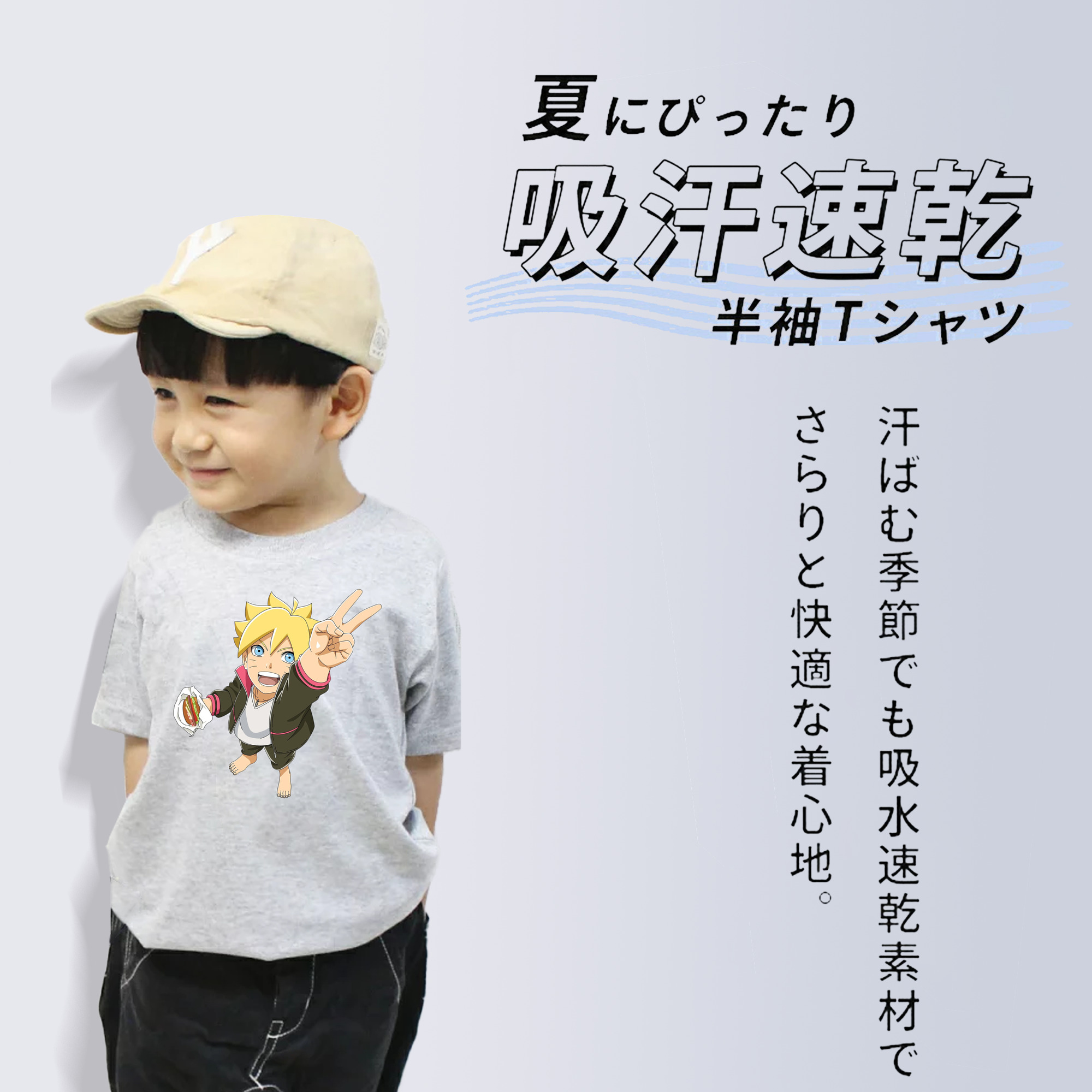 NARUTO -ナルト- うずまき ボルト Uzumaki Boruto 綿100％キッズTシャツ（フロントプリント）