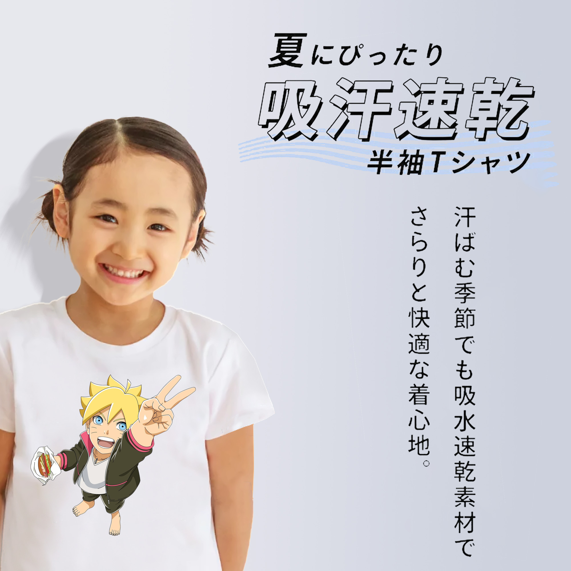 NARUTO -ナルト- うずまき ボルト Uzumaki Boruto 綿100％キッズTシャツ（フロントプリント）