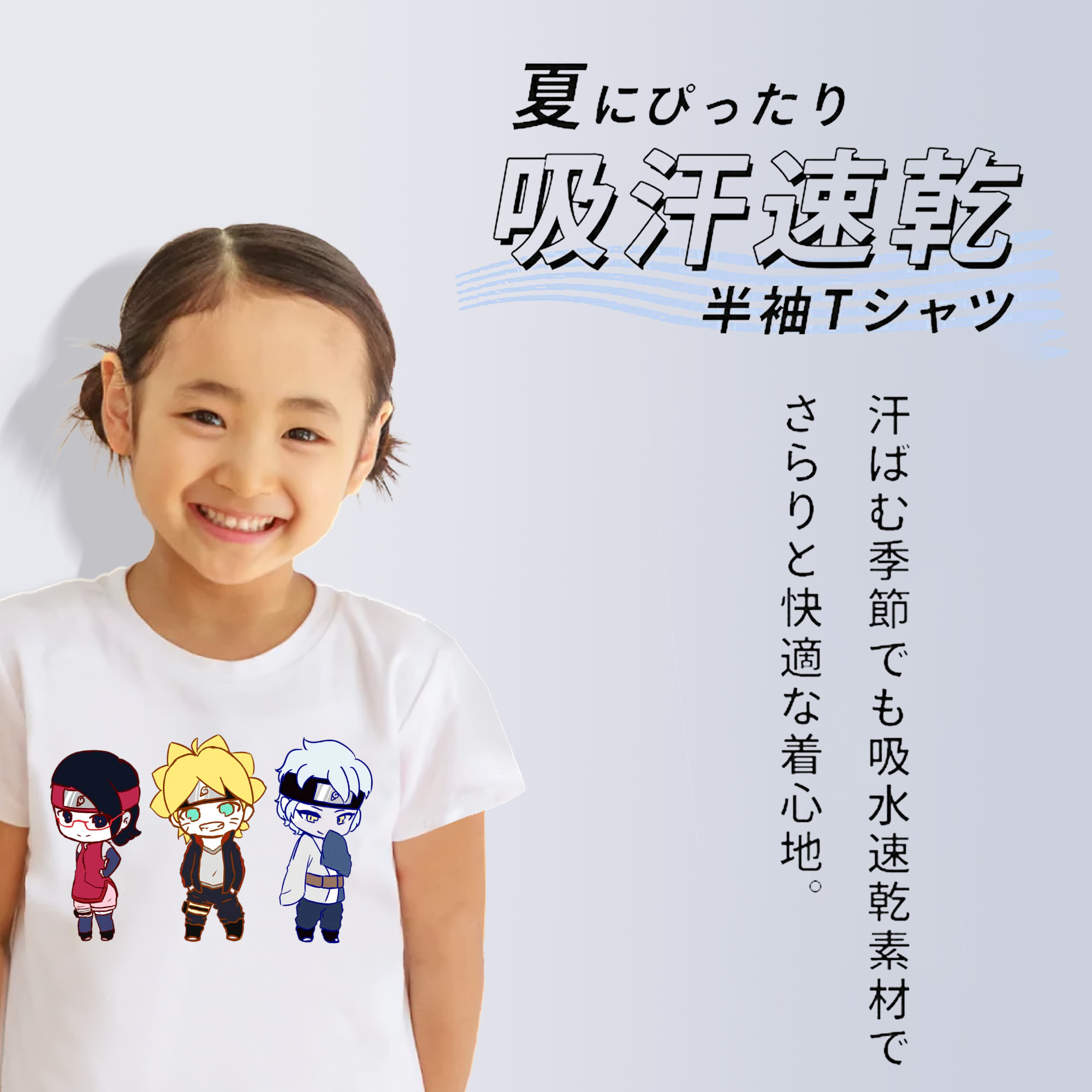 NARUTO -ナルト- うずまき ボルト Uzumaki Boruto 綿100％キッズTシャツ（フロントプリント）