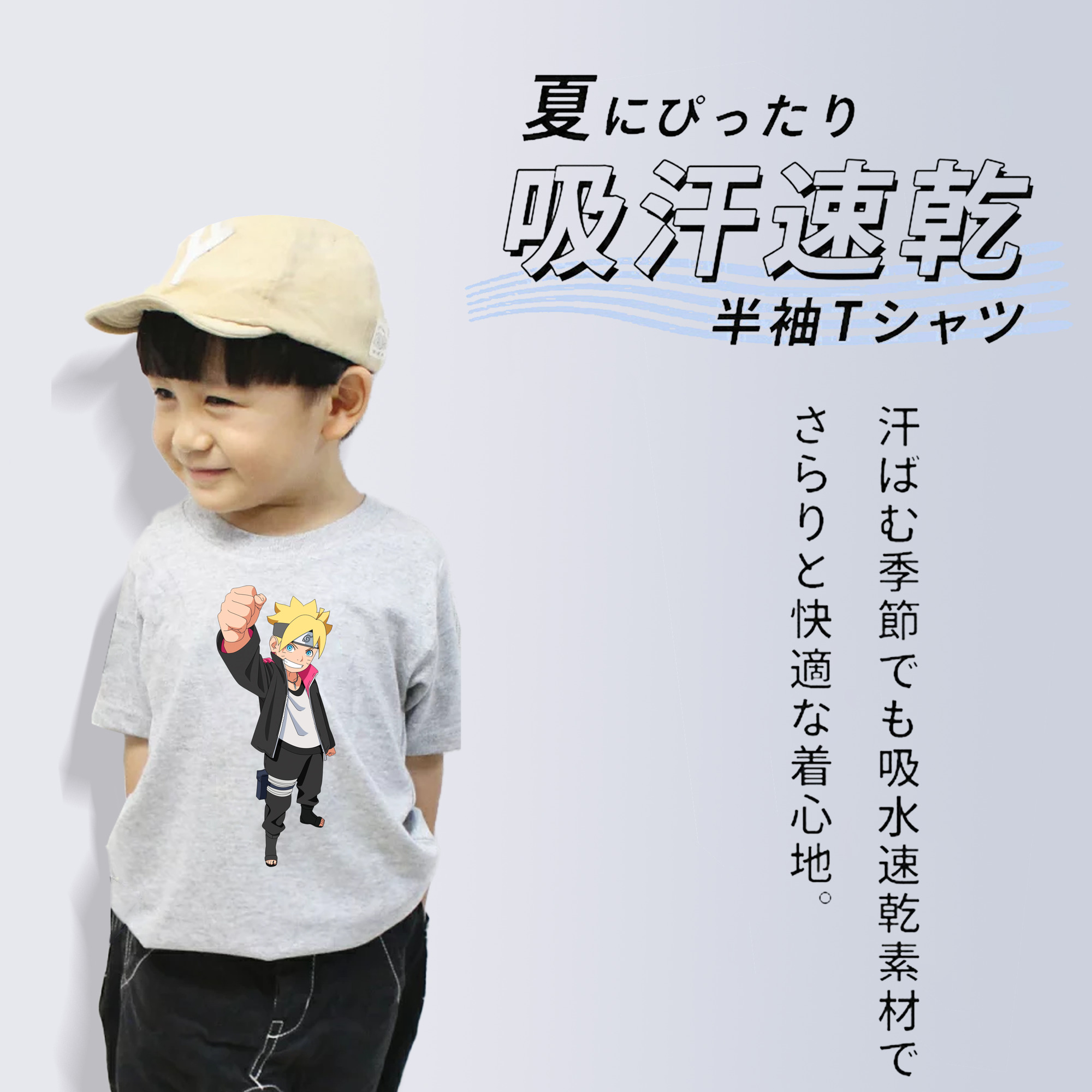 NARUTO -ナルト- うずまき ボルト Uzumaki Boruto 綿100％キッズTシャツ（フロントプリント）