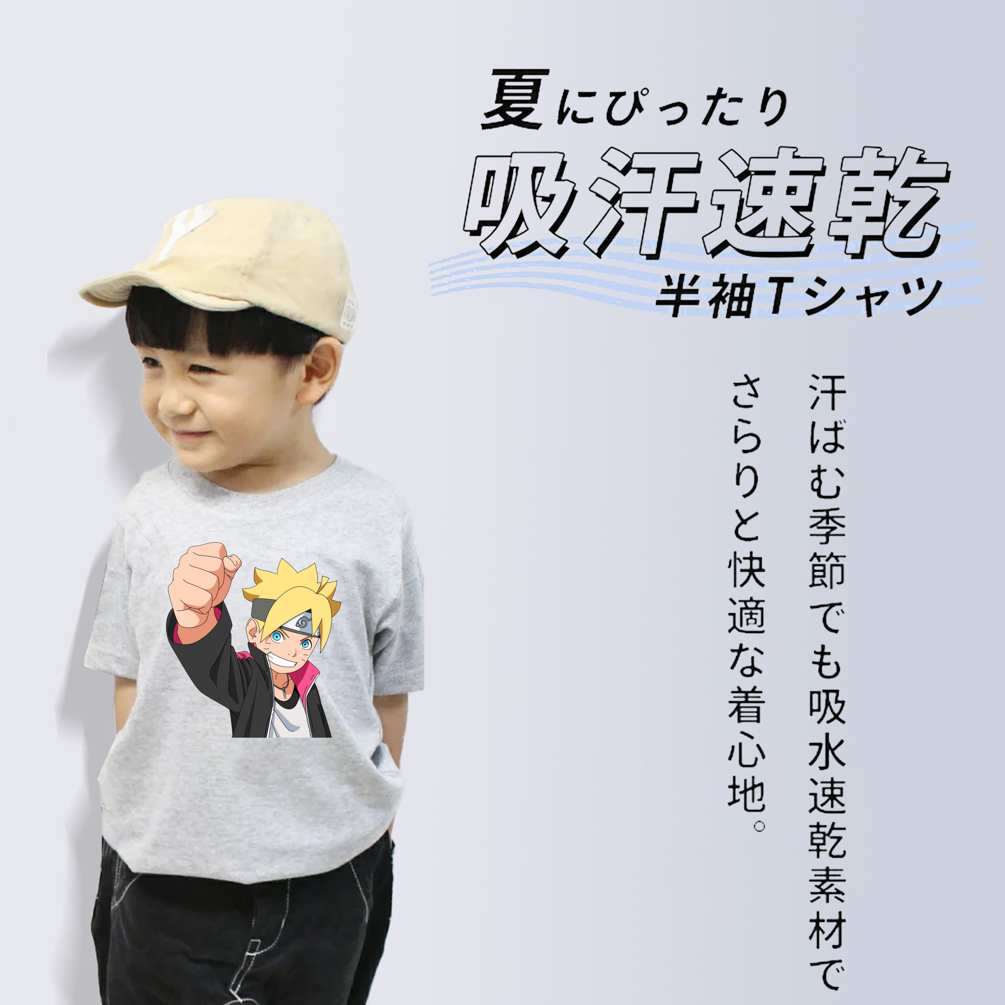 NARUTO -ナルト- うずまき ボルト Uzumaki Boruto 綿100％キッズTシャツ（フロントプリント）