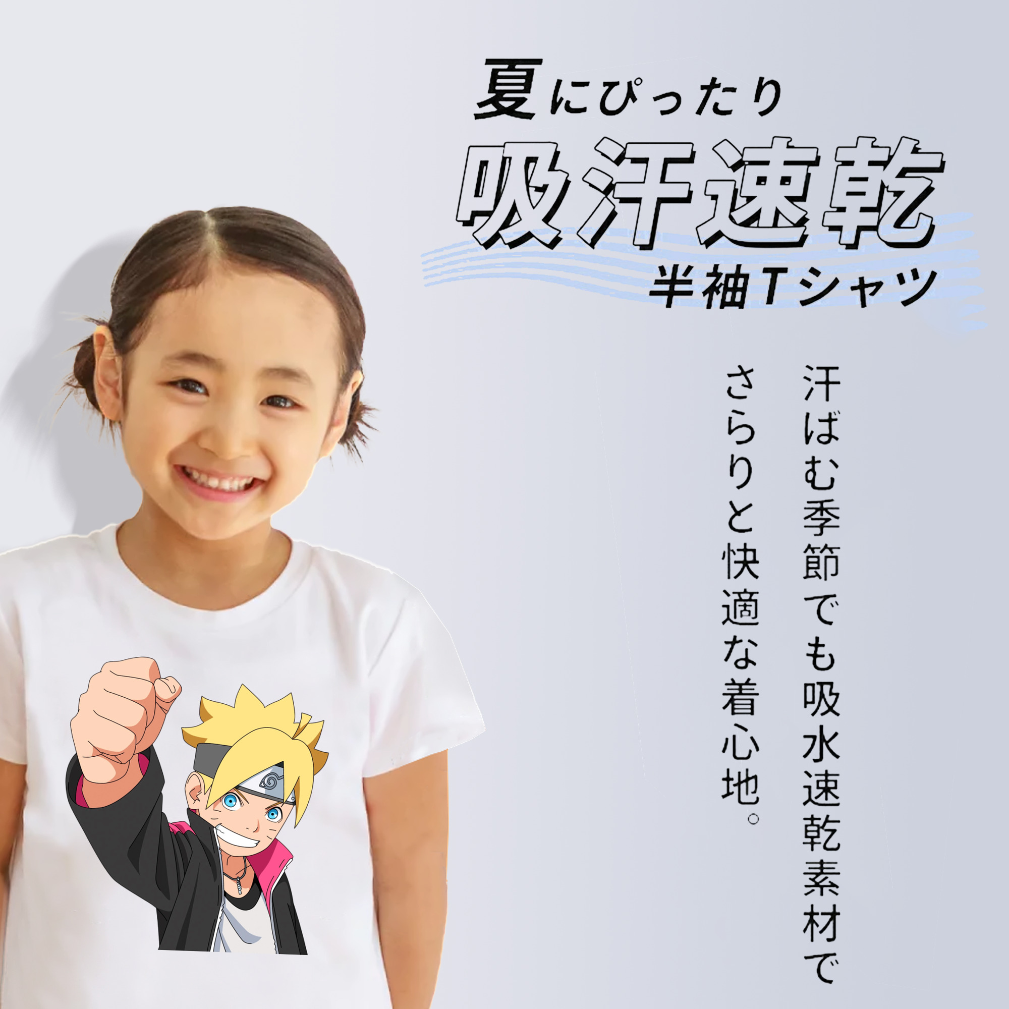 NARUTO -ナルト- うずまき ボルト Uzumaki Boruto 綿100％キッズTシャツ（フロントプリント）
