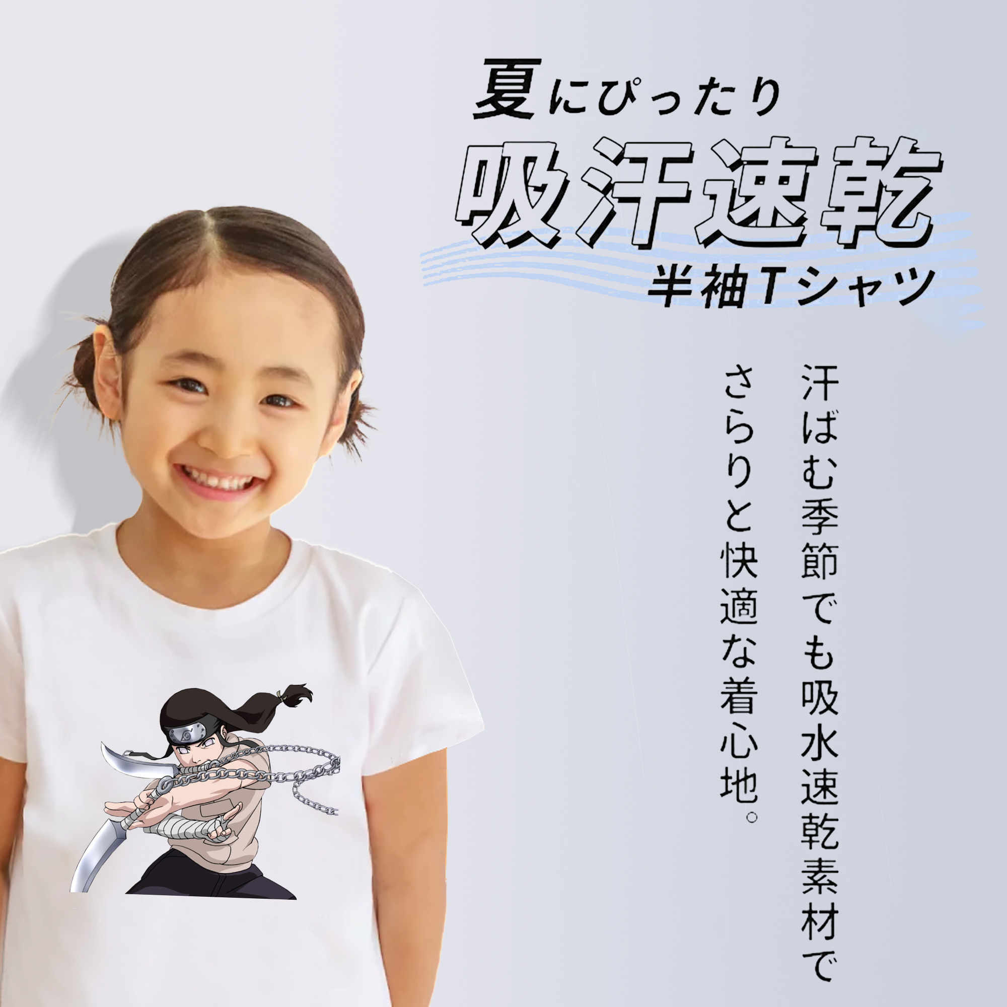 NARUTO -ナルト- 日向ネジ Hyūga Neji 綿100％キッズTシャツ（フロントプリント）