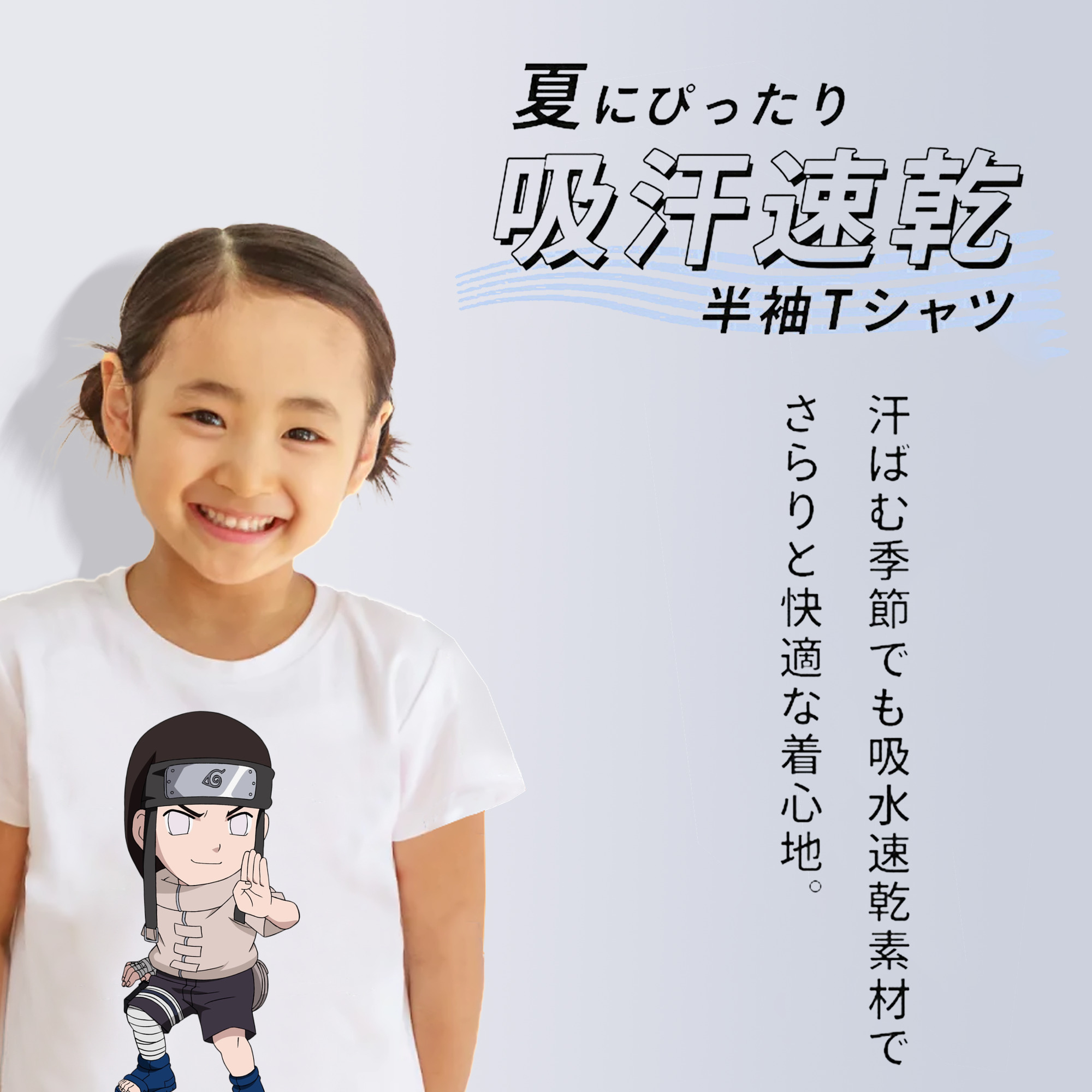 NARUTO -ナルト- 日向ネジ Hyūga Neji 綿100％キッズTシャツ（フロントプリント）