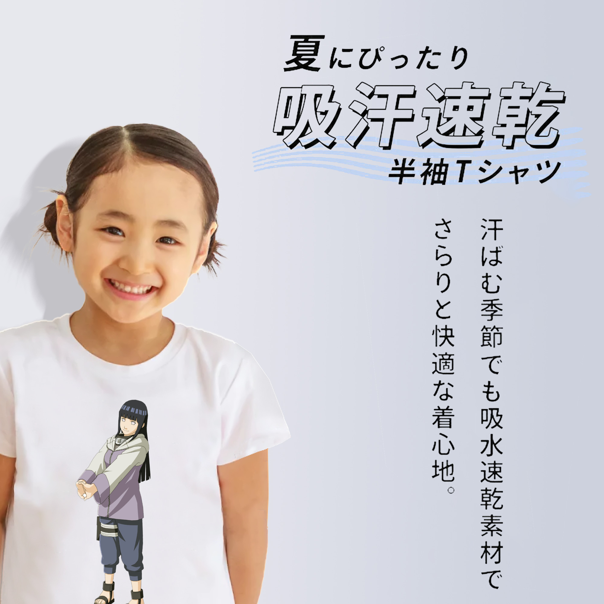 NARUTO -ナルト- 日向ヒナタ Hyūga Hinata 綿100％キッズTシャツ（フロントプリント）