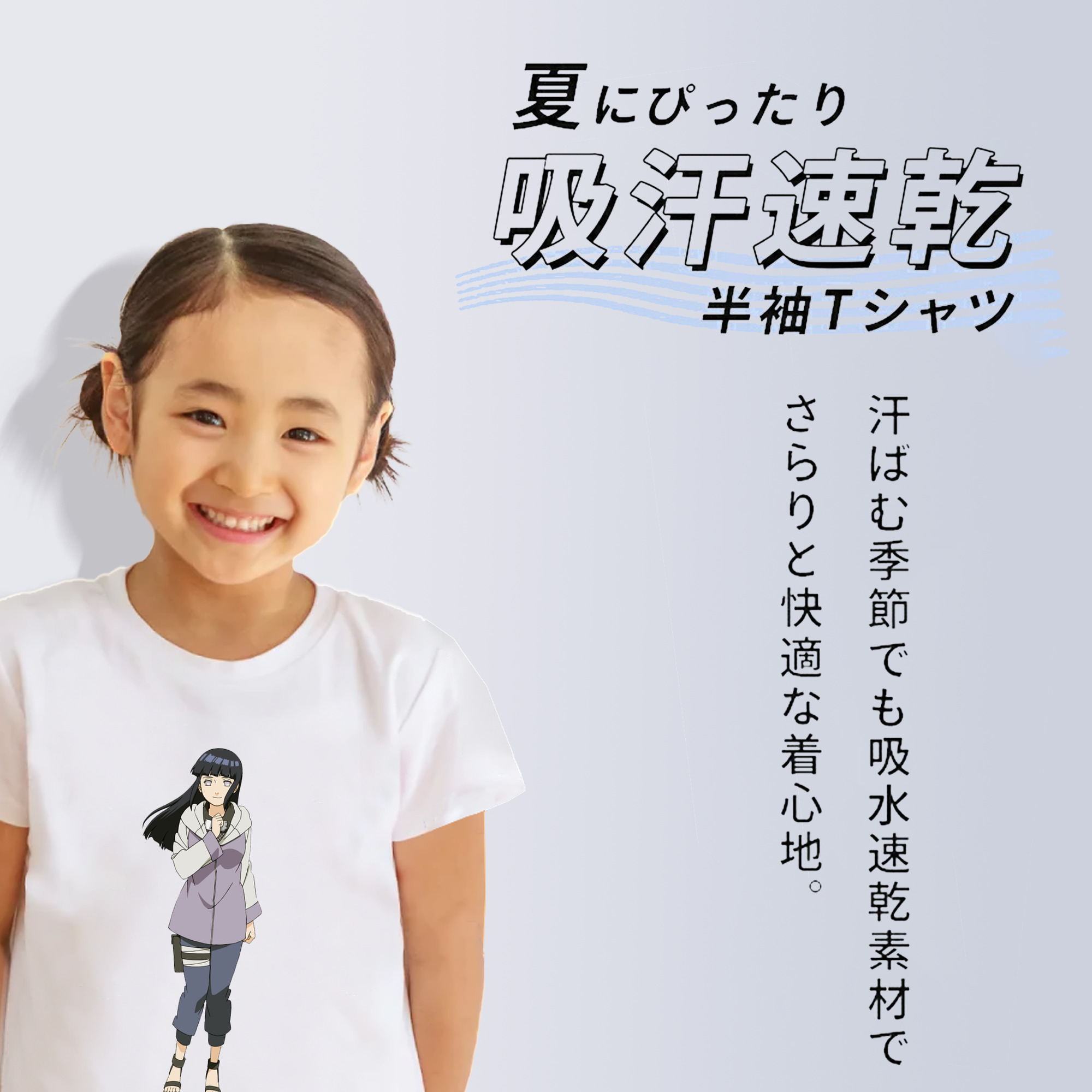 NARUTO -ナルト- 日向ヒナタ Hyūga Hinata 綿100％キッズTシャツ（フロントプリント）