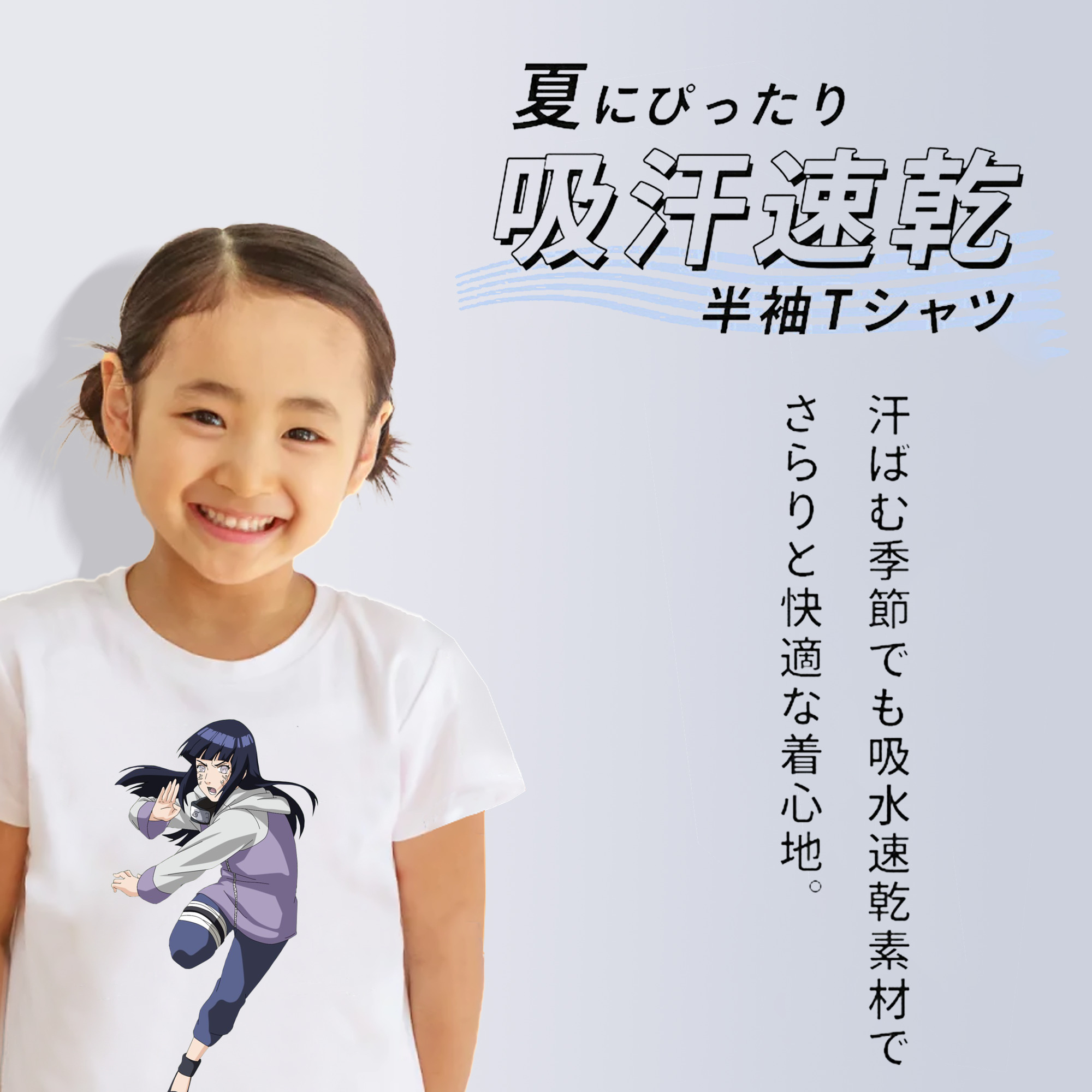 NARUTO -ナルト- 日向ヒナタ Hyūga Hinata 綿100％キッズTシャツ（フロントプリント）