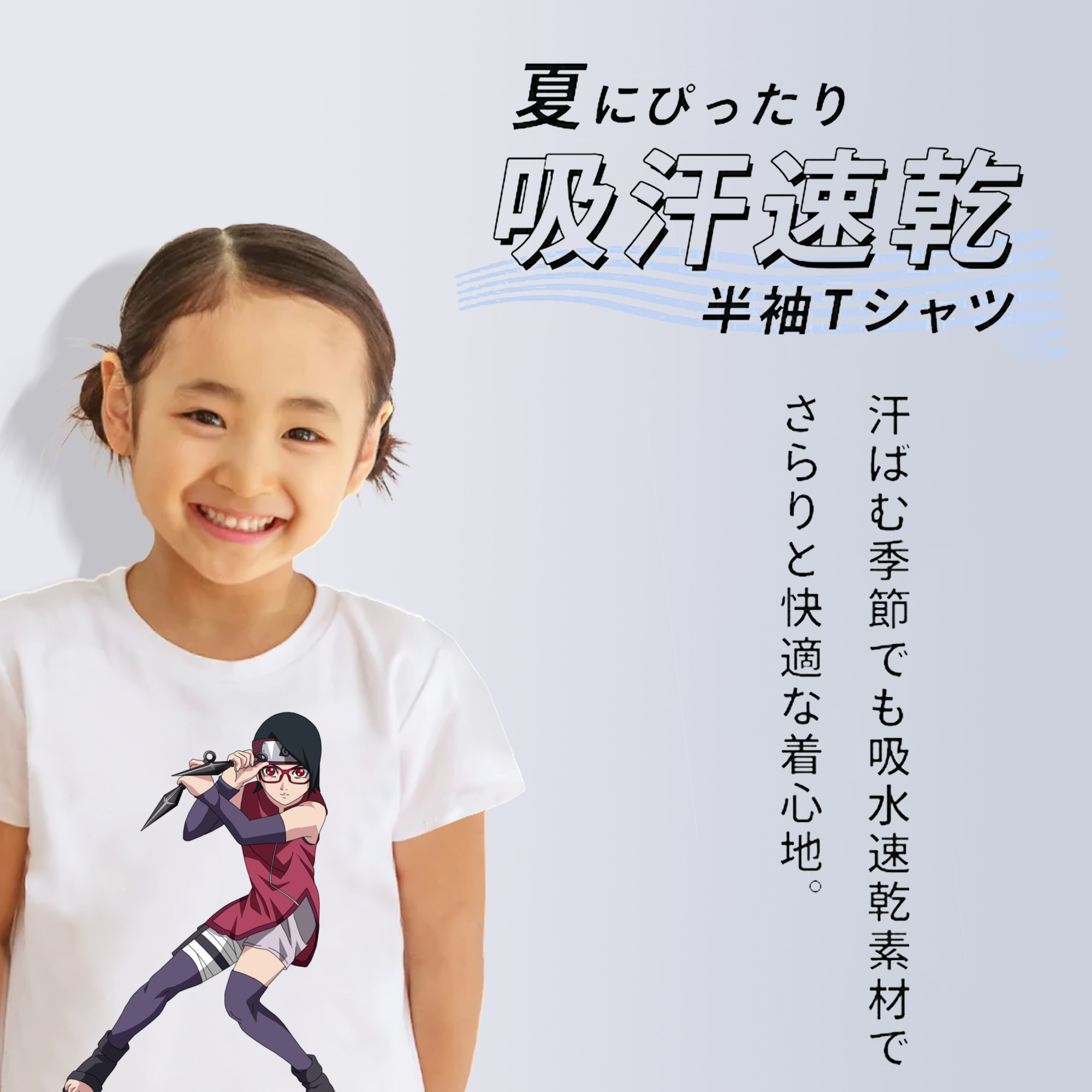 NARUTO -ナルト- うちは サラダ Uchiha Sarada 綿100％キッズTシャツ（フロントプリント）