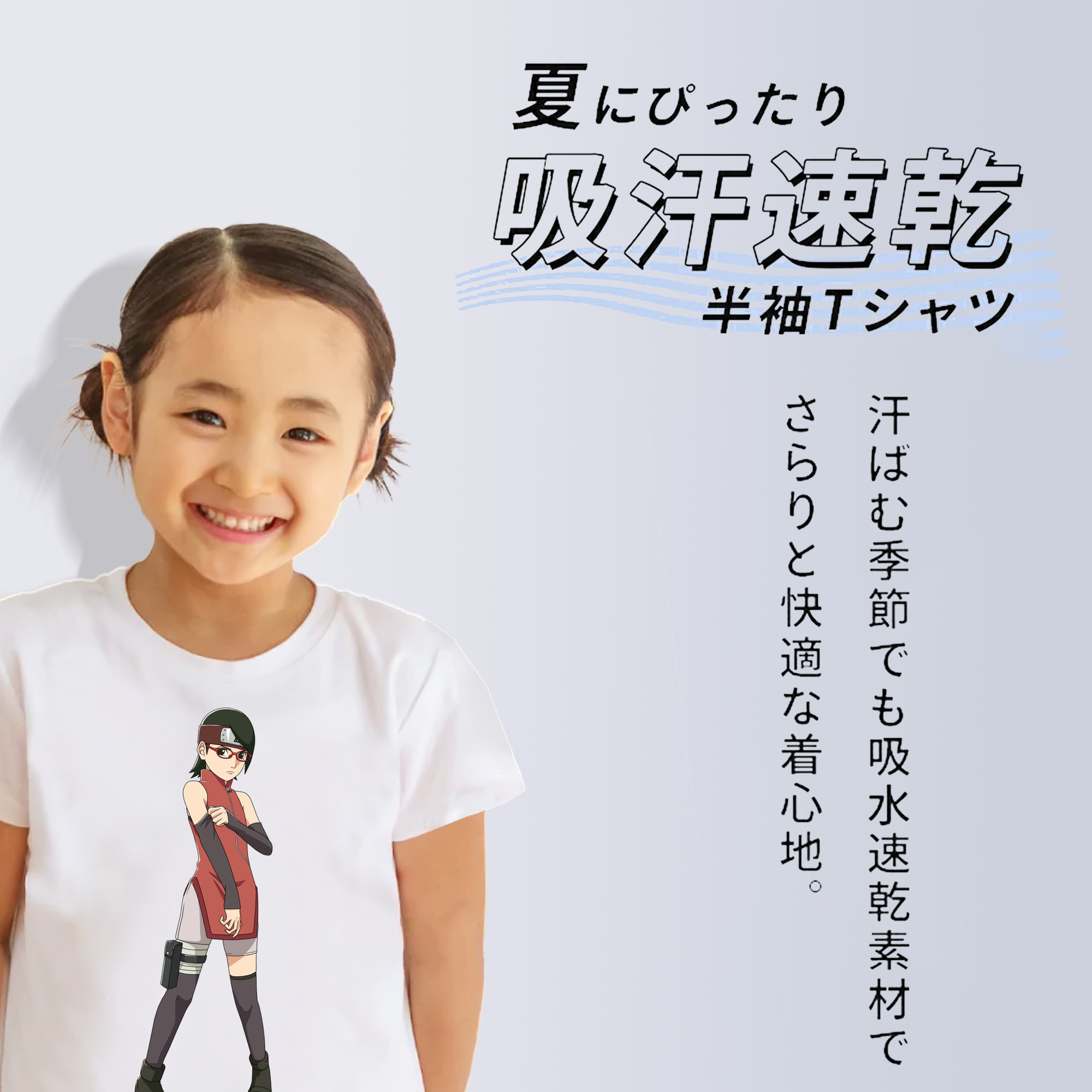 NARUTO -ナルト- うちは サラダ Uchiha Sarada 綿100％キッズTシャツ（フロントプリント）