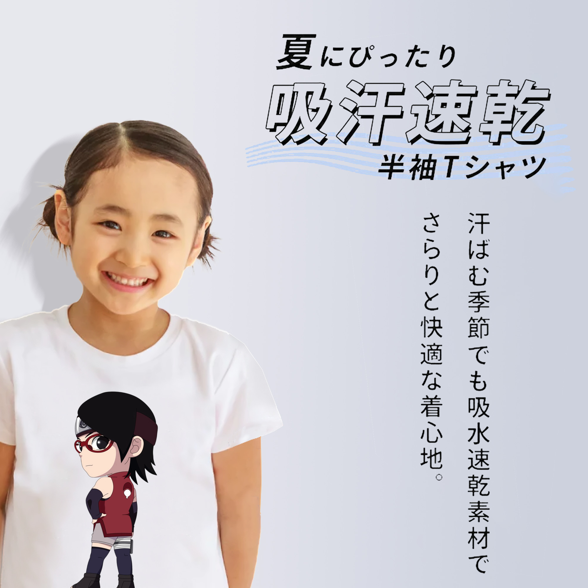 NARUTO -ナルト- うちは サラダ Uchiha Sarada 綿100％キッズTシャツ（フロントプリント）