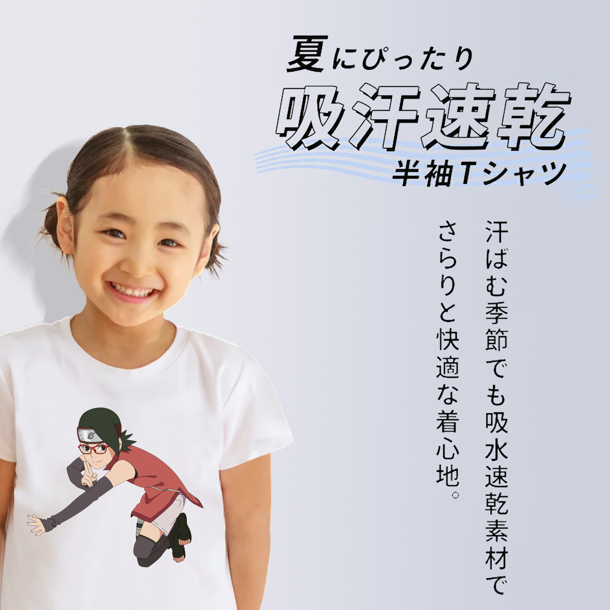 NARUTO -ナルト- うちは サラダ Uchiha Sarada 綿100％キッズTシャツ（フロントプリント）