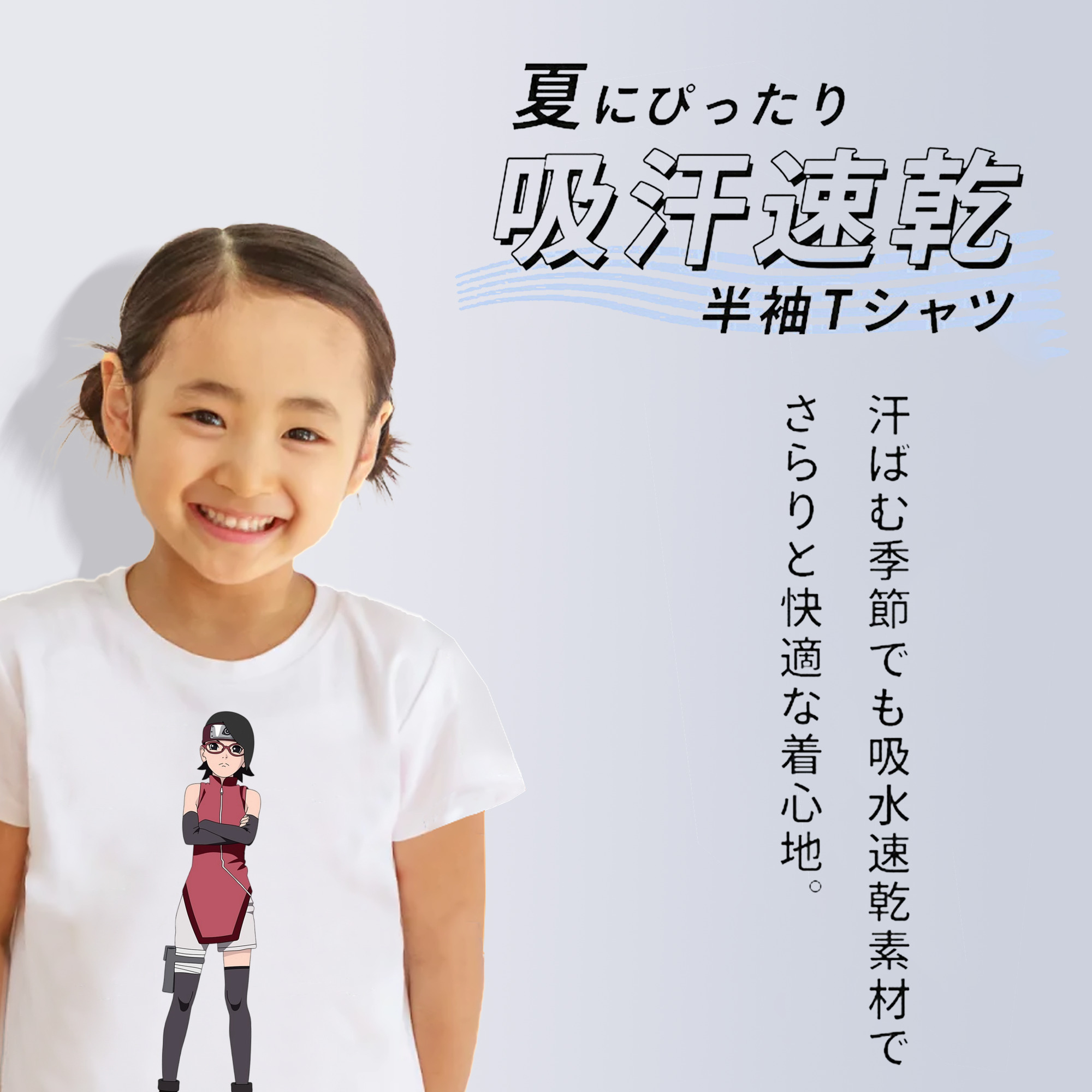 NARUTO -ナルト- うちは サラダ Uchiha Sarada 綿100％キッズTシャツ（フロントプリント）