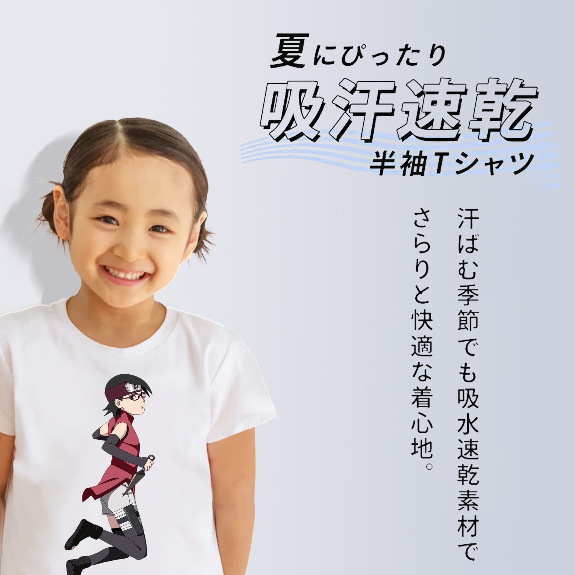 NARUTO -ナルト- うちは サラダ Uchiha Sarada 綿100％キッズTシャツ（フロントプリント）