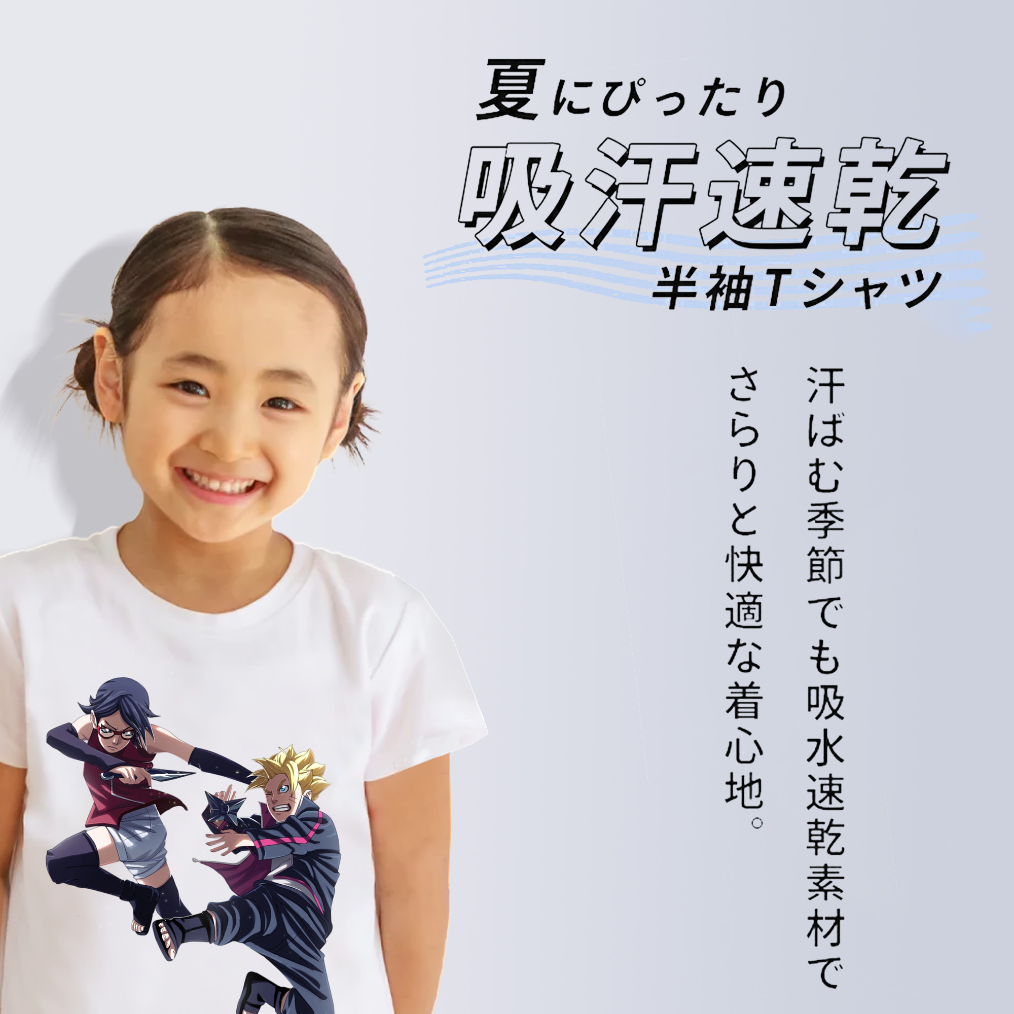 NARUTO -ナルト- うちは サラダ Uchiha Sarada 綿100％キッズTシャツ（フロントプリント）