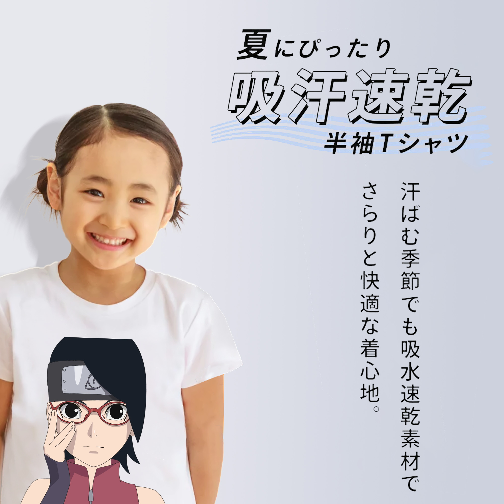 NARUTO -ナルト- うちは サラダ Uchiha Sarada 綿100％キッズTシャツ（フロントプリント）
