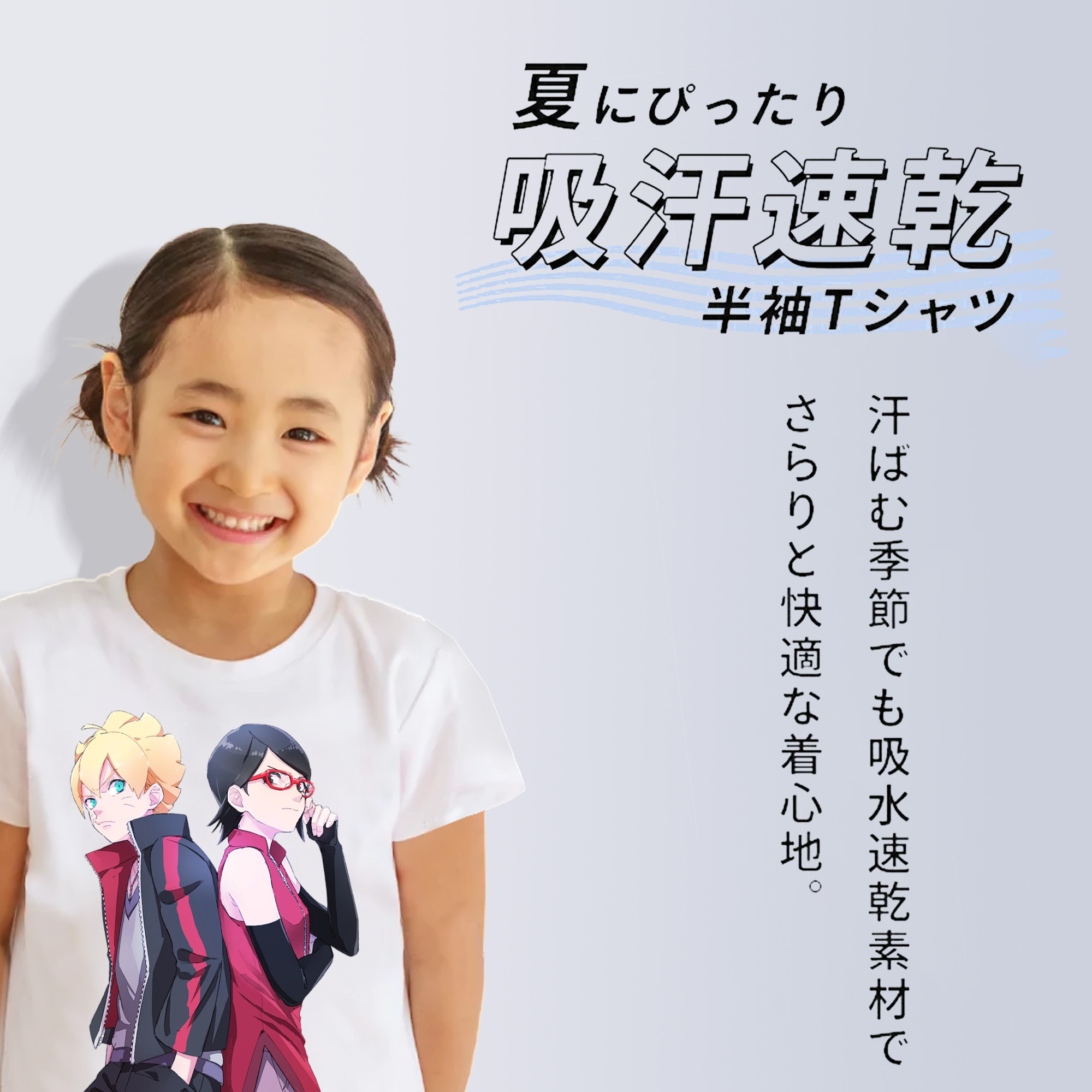 NARUTO -ナルト- うちは サラダ Uchiha Sarada 綿100％キッズTシャツ（フロントプリント）