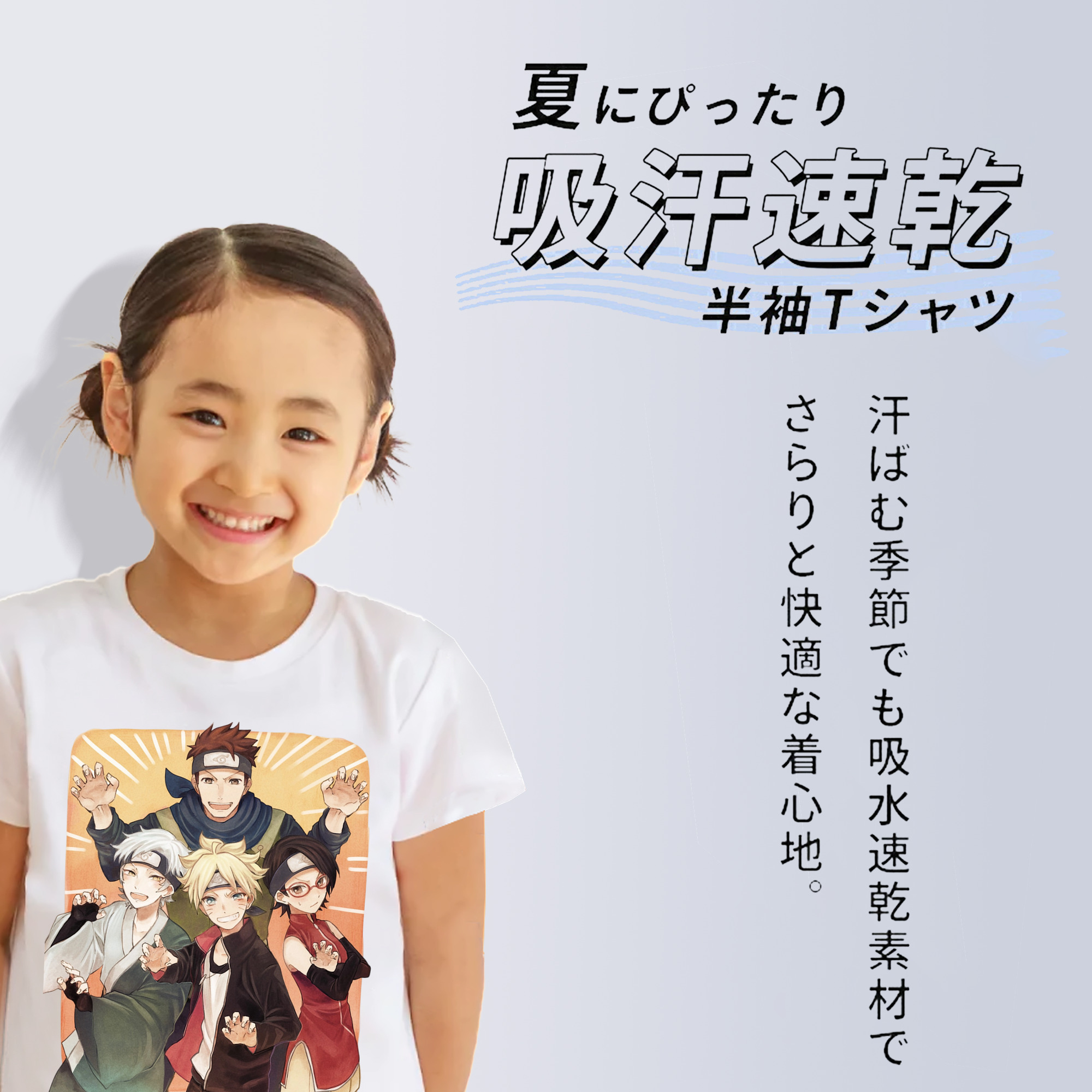 NARUTO -ナルト- うちは サラダ Uchiha Sarada 綿100％キッズTシャツ（フロントプリント）