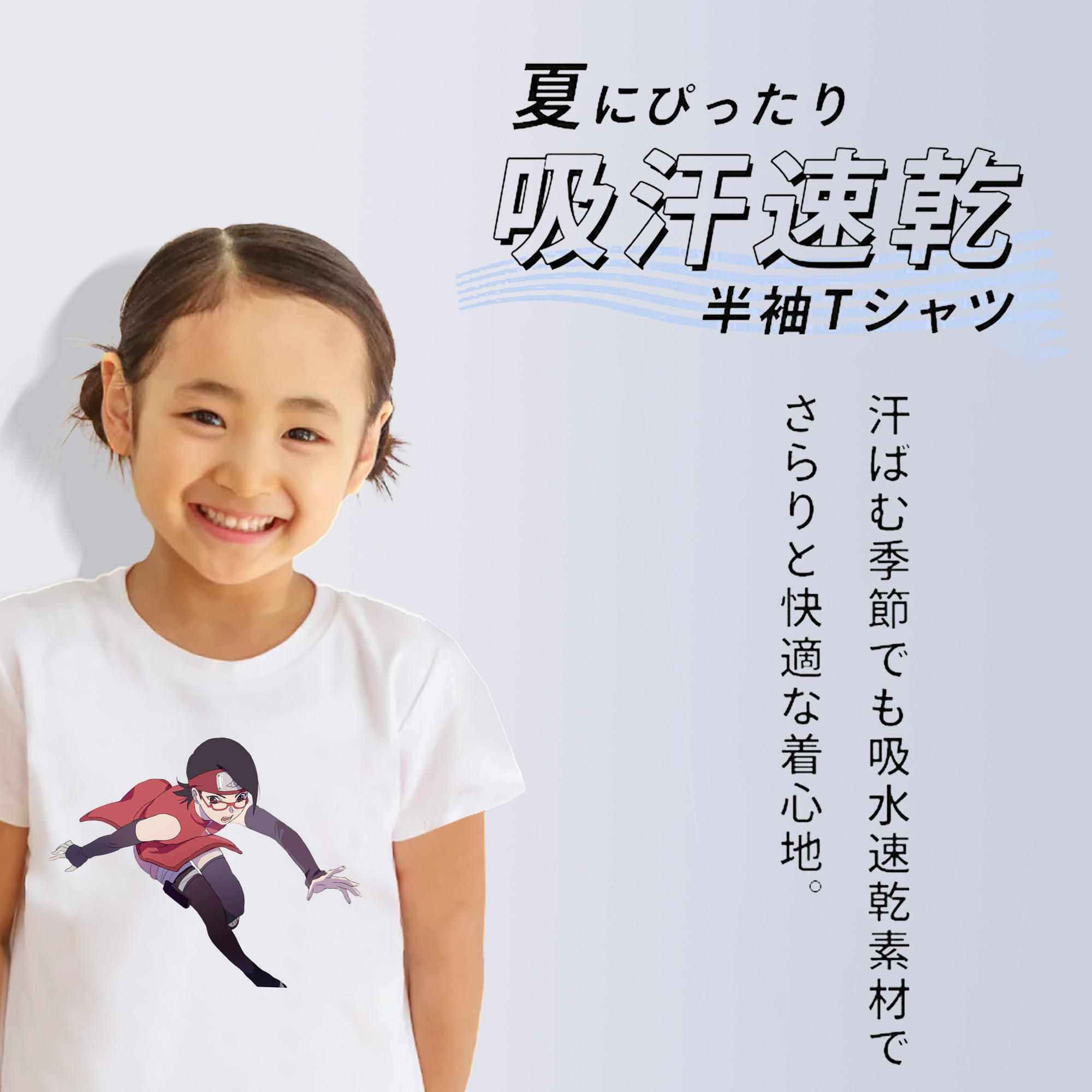 NARUTO -ナルト- うちは サラダ Uchiha Sarada 綿100％キッズTシャツ（フロントプリント）